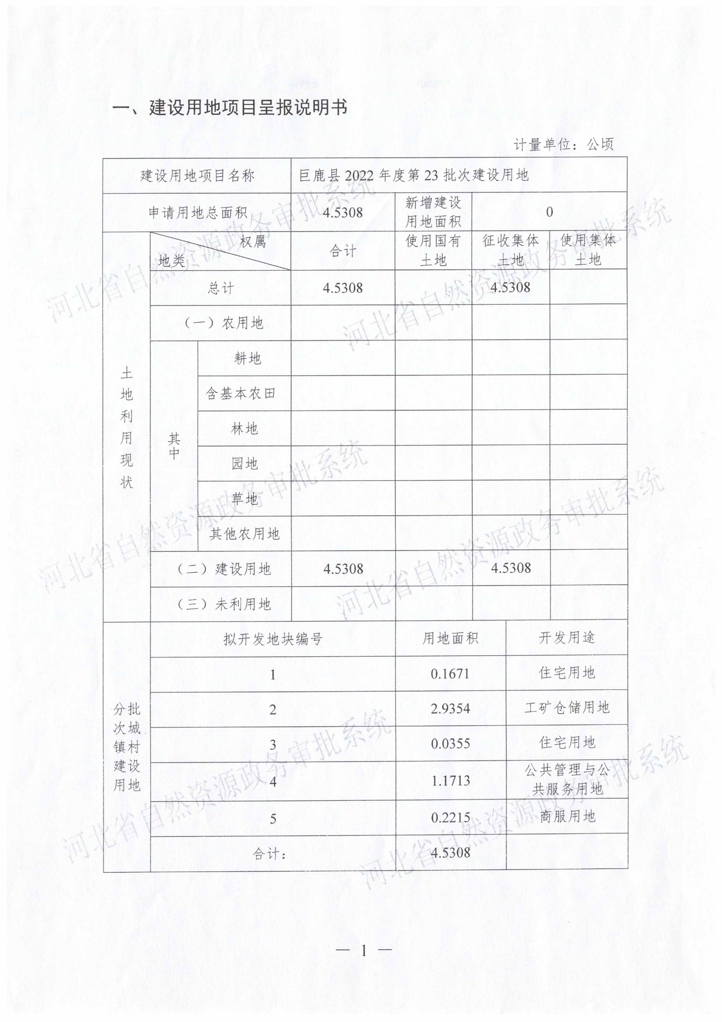 一书四方案-2.jpg