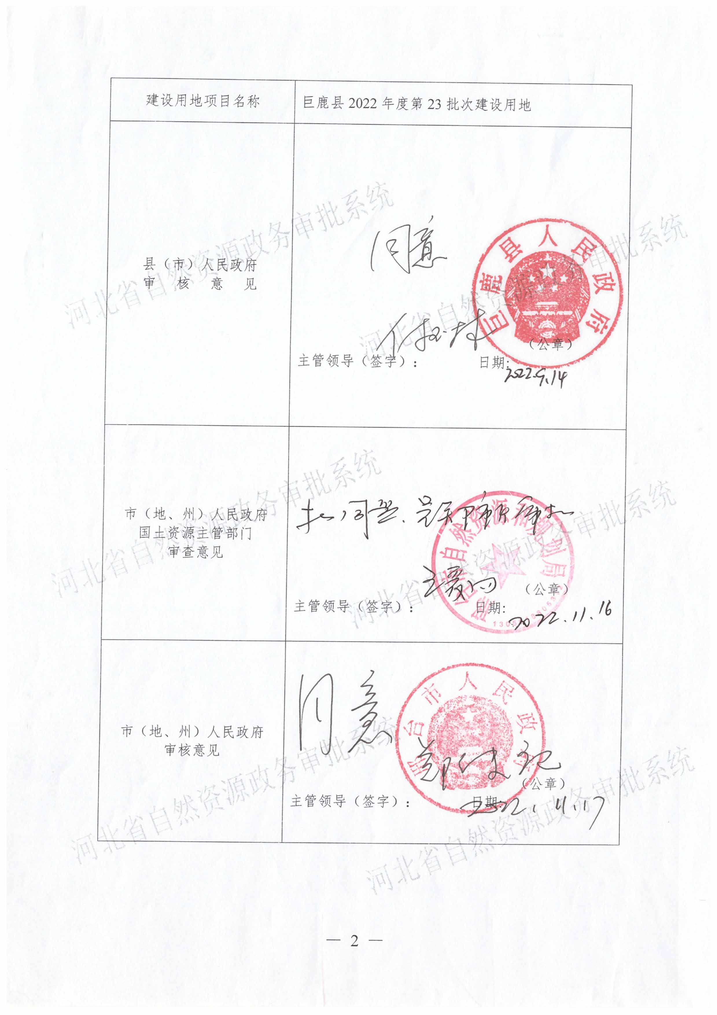 一书四方案-3.jpg