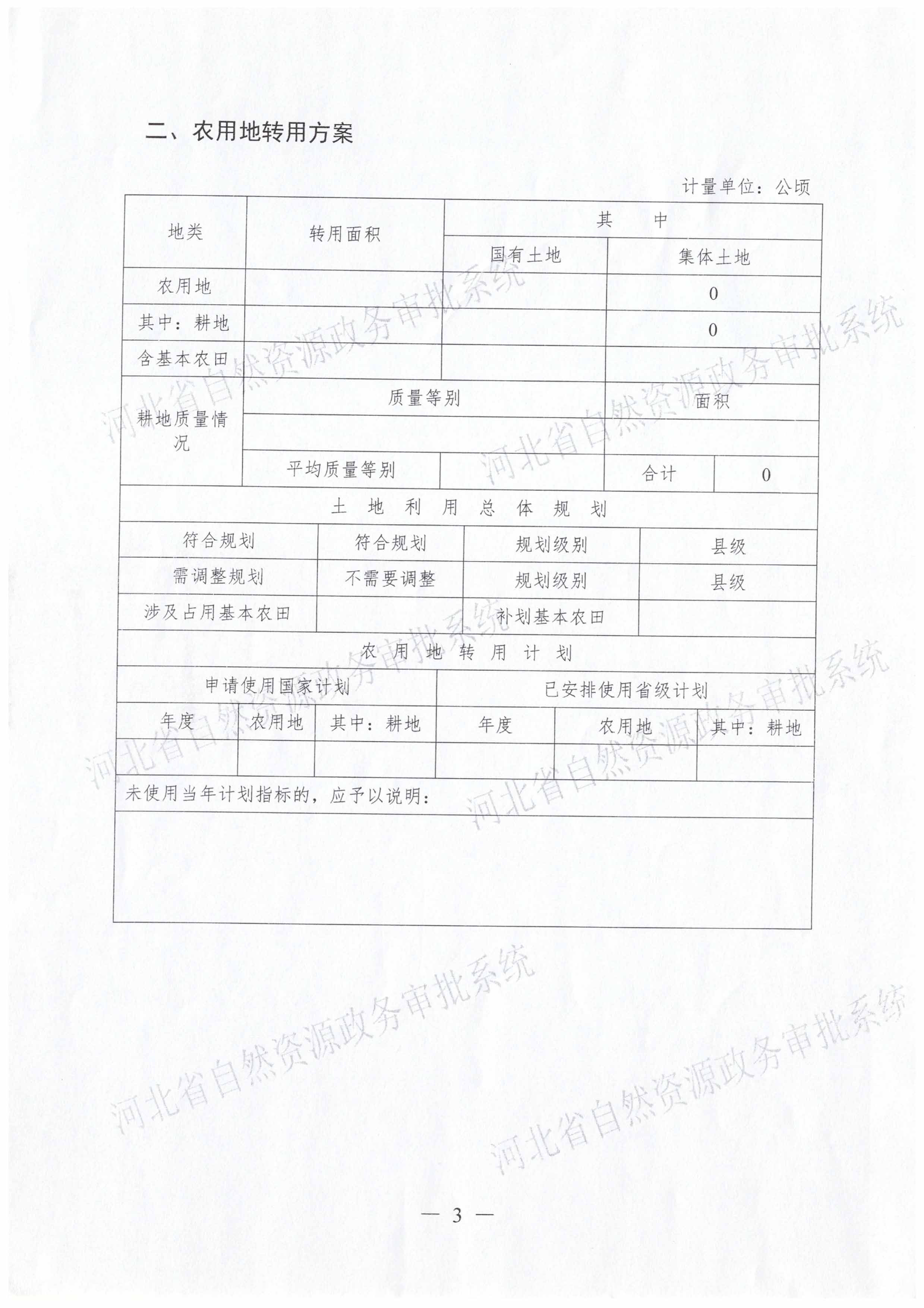 一书四方案-4.jpg