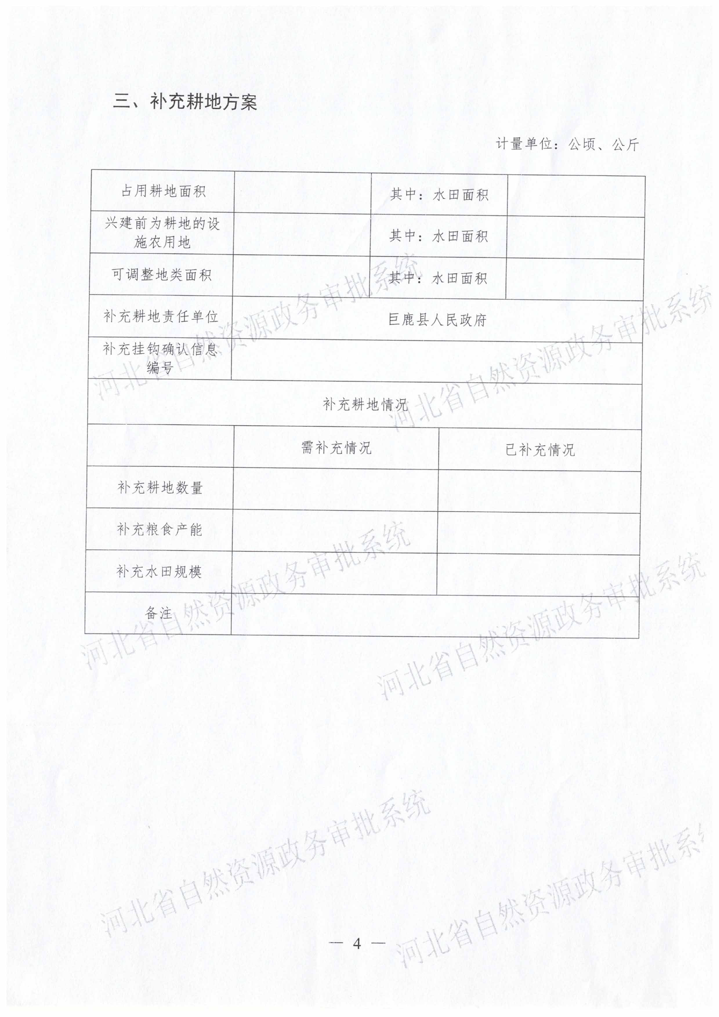 一书四方案-5.jpg