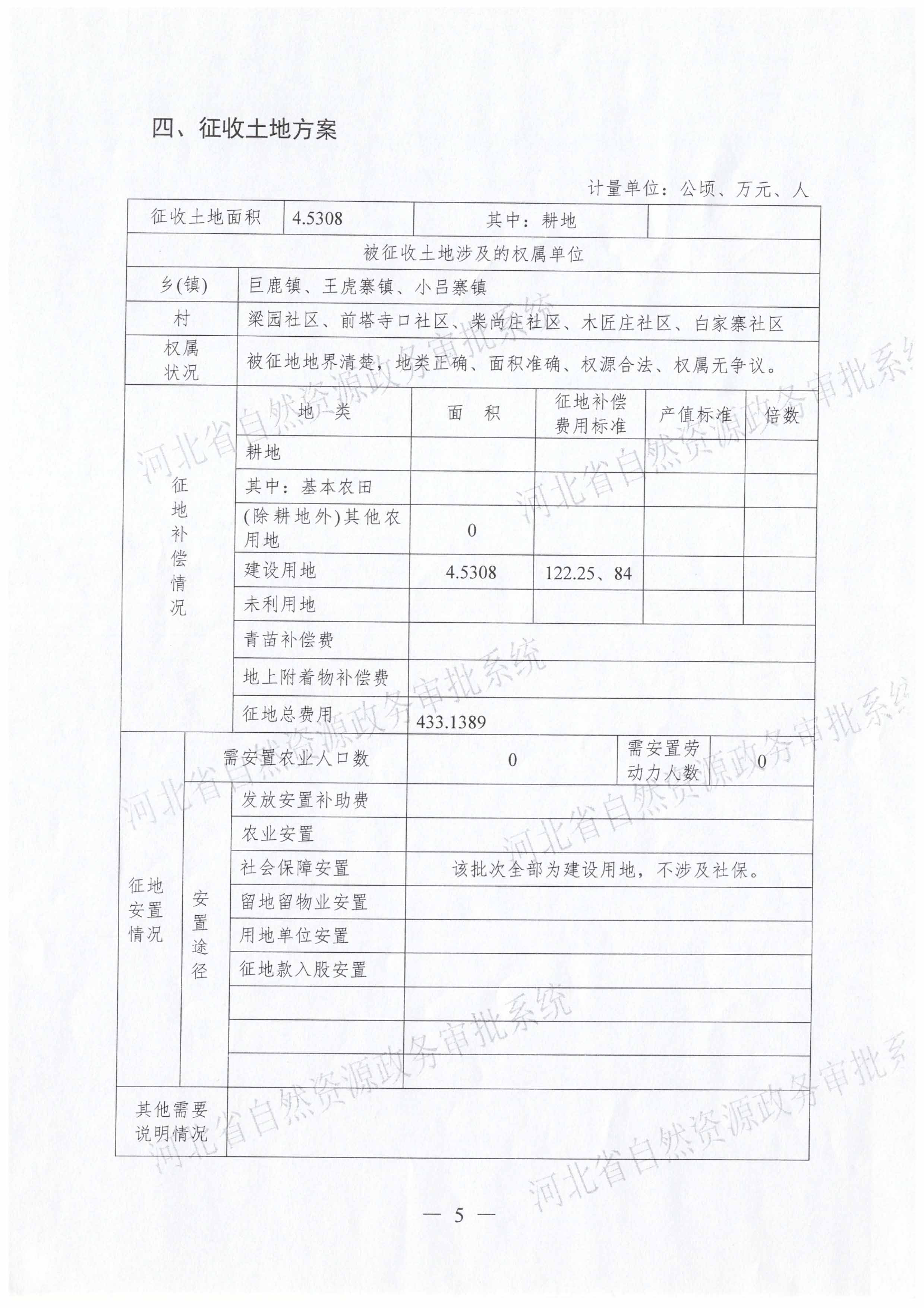 一书四方案-6.jpg
