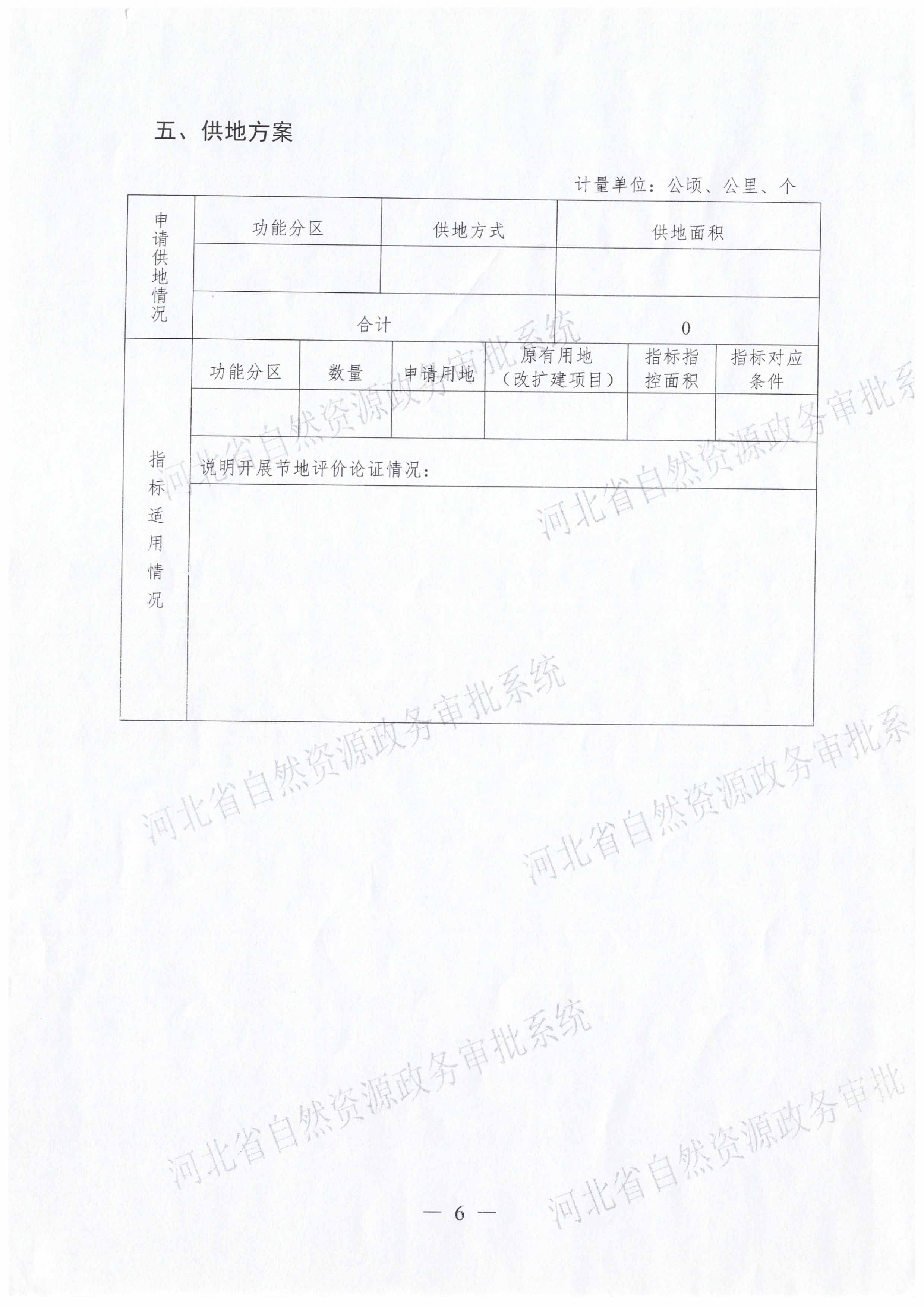 一书四方案-7.jpg
