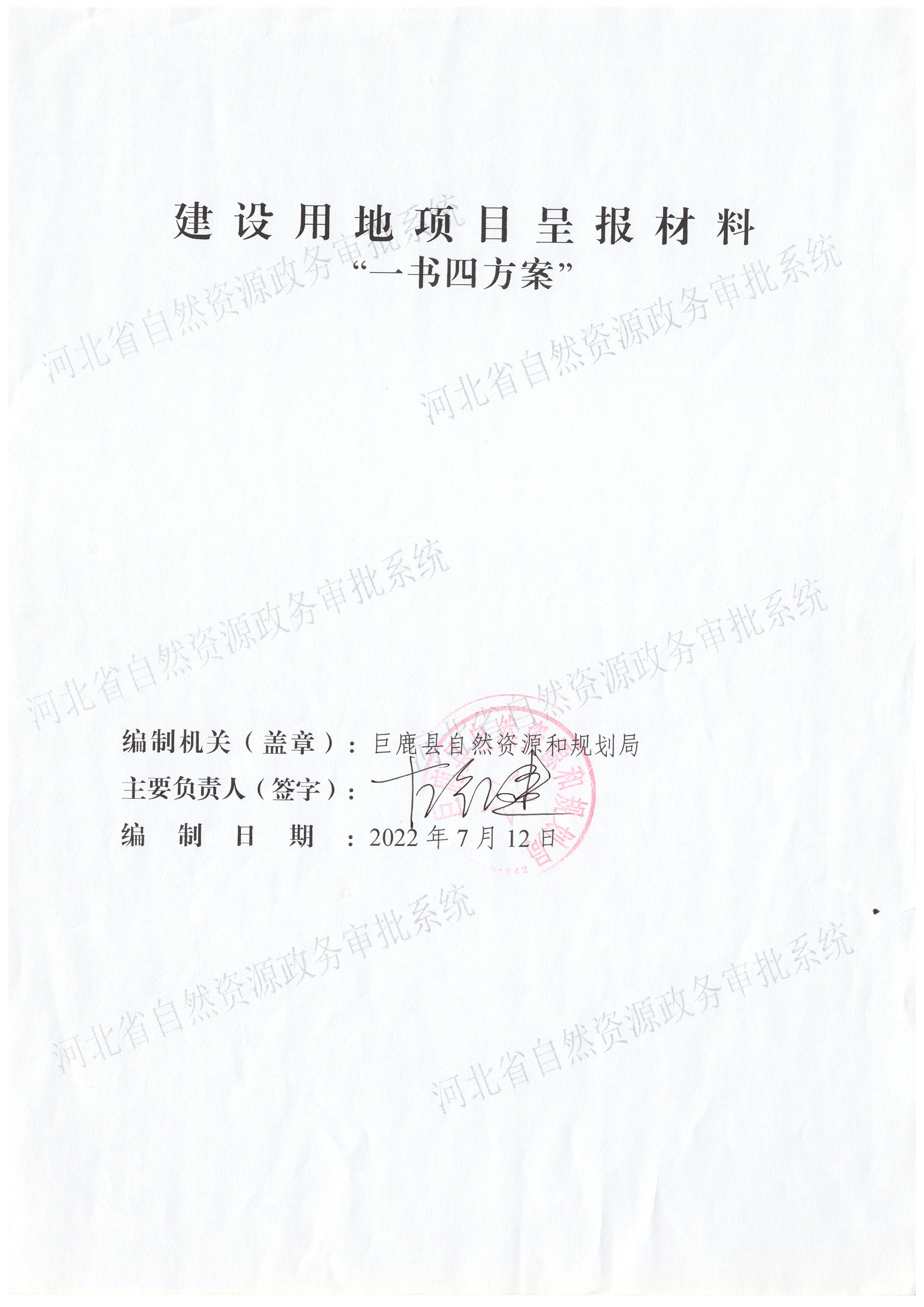 Scan_20230322_112540.jpg