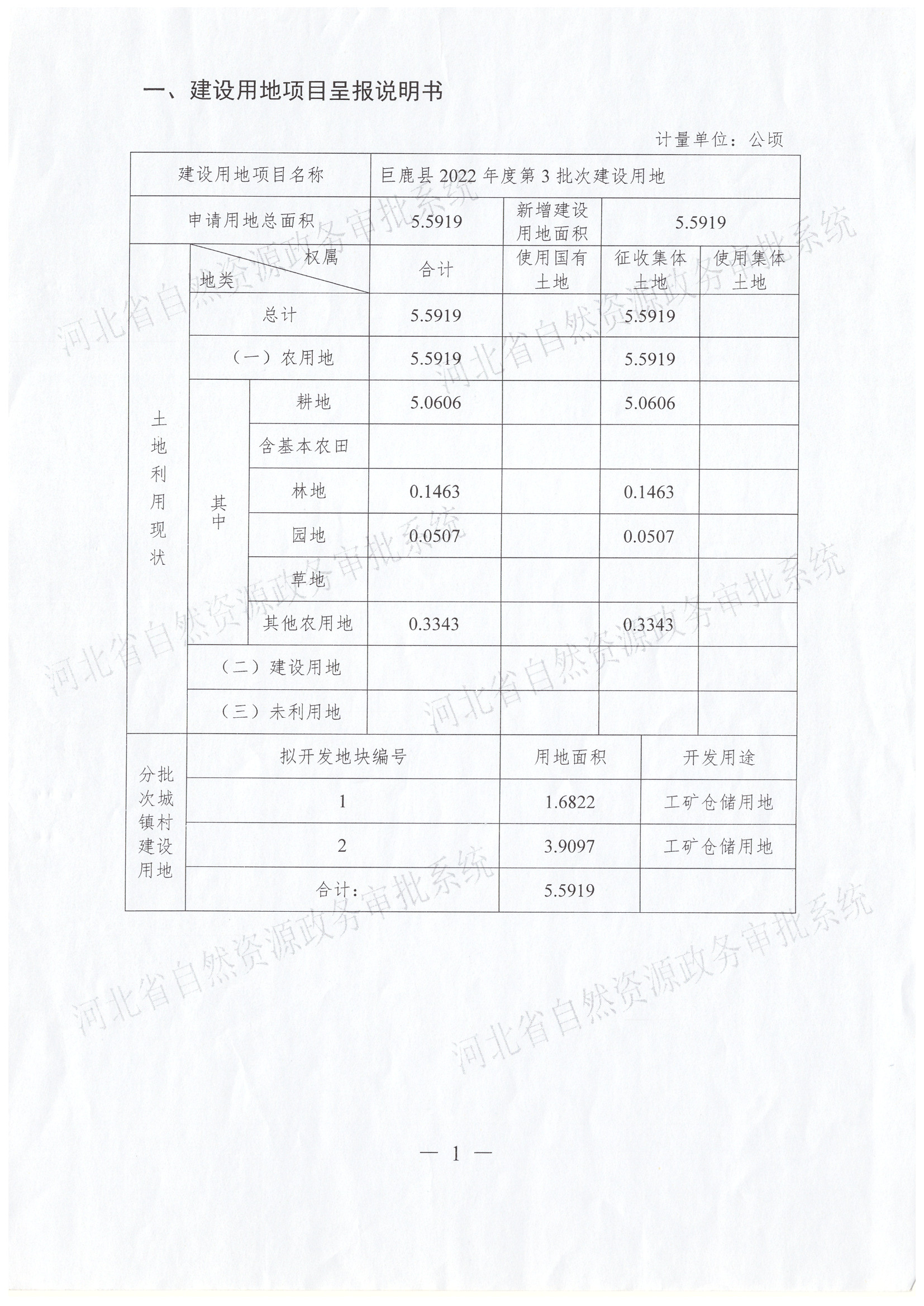 Scan_20230322_112540_001.jpg