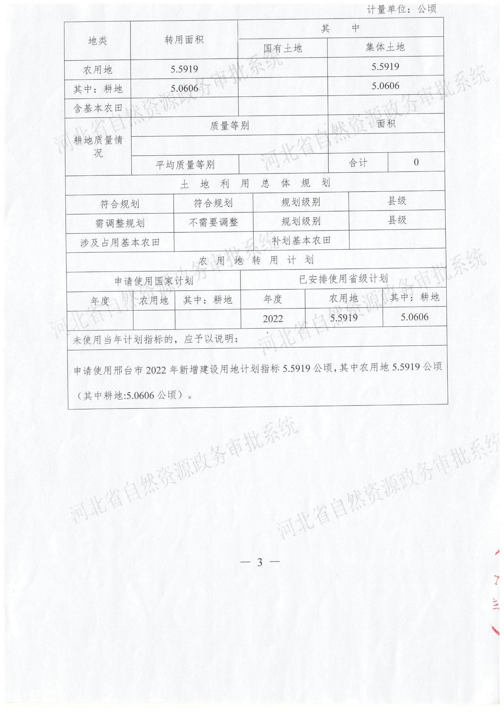 Scan_20230322_112540_003.jpg