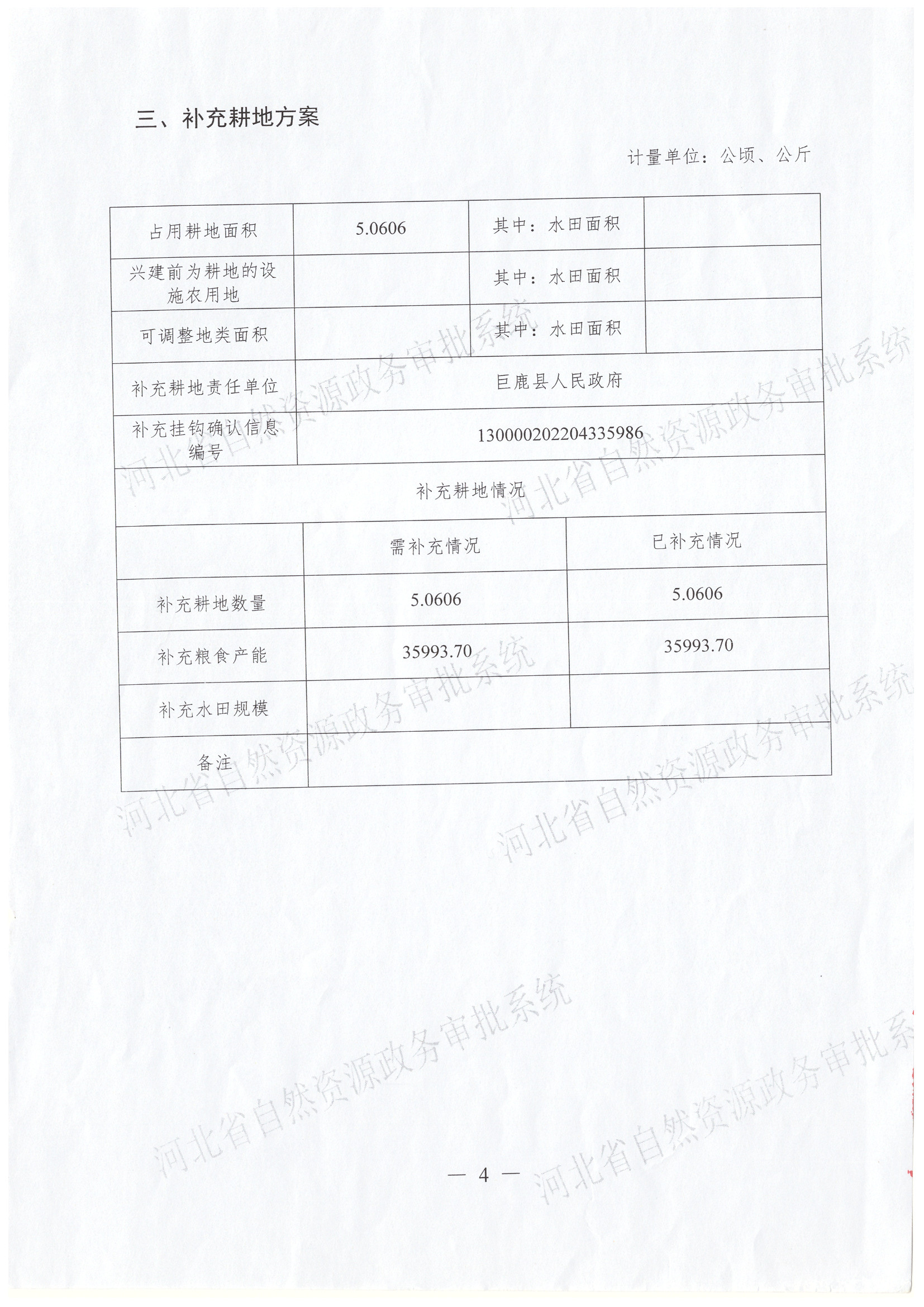 Scan_20230322_112540_004.jpg