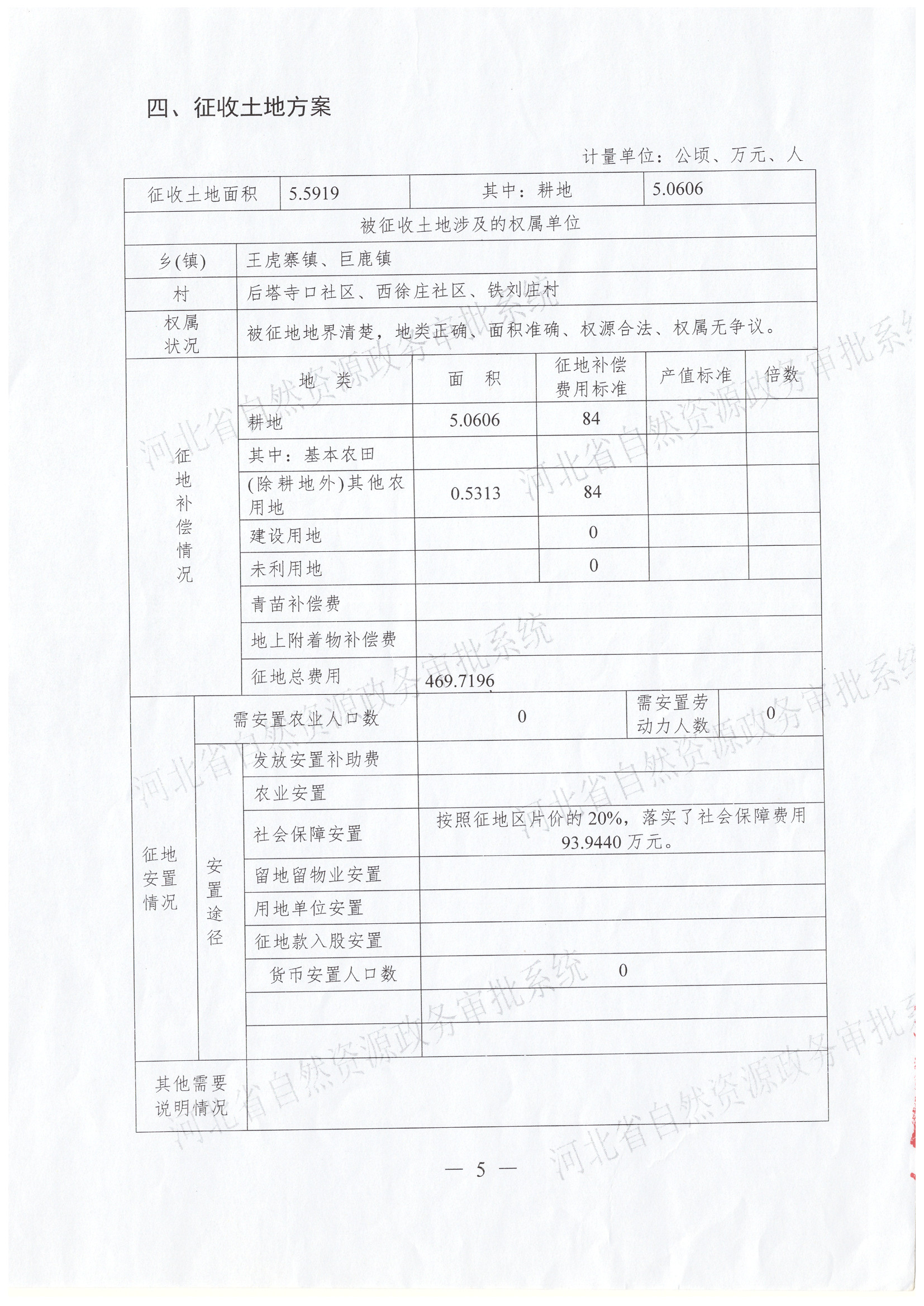 Scan_20230322_112540_005.jpg