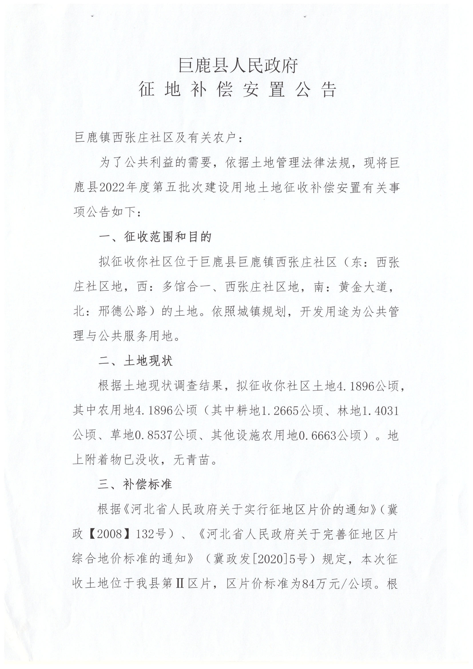 Scan_20230322_134938.jpg