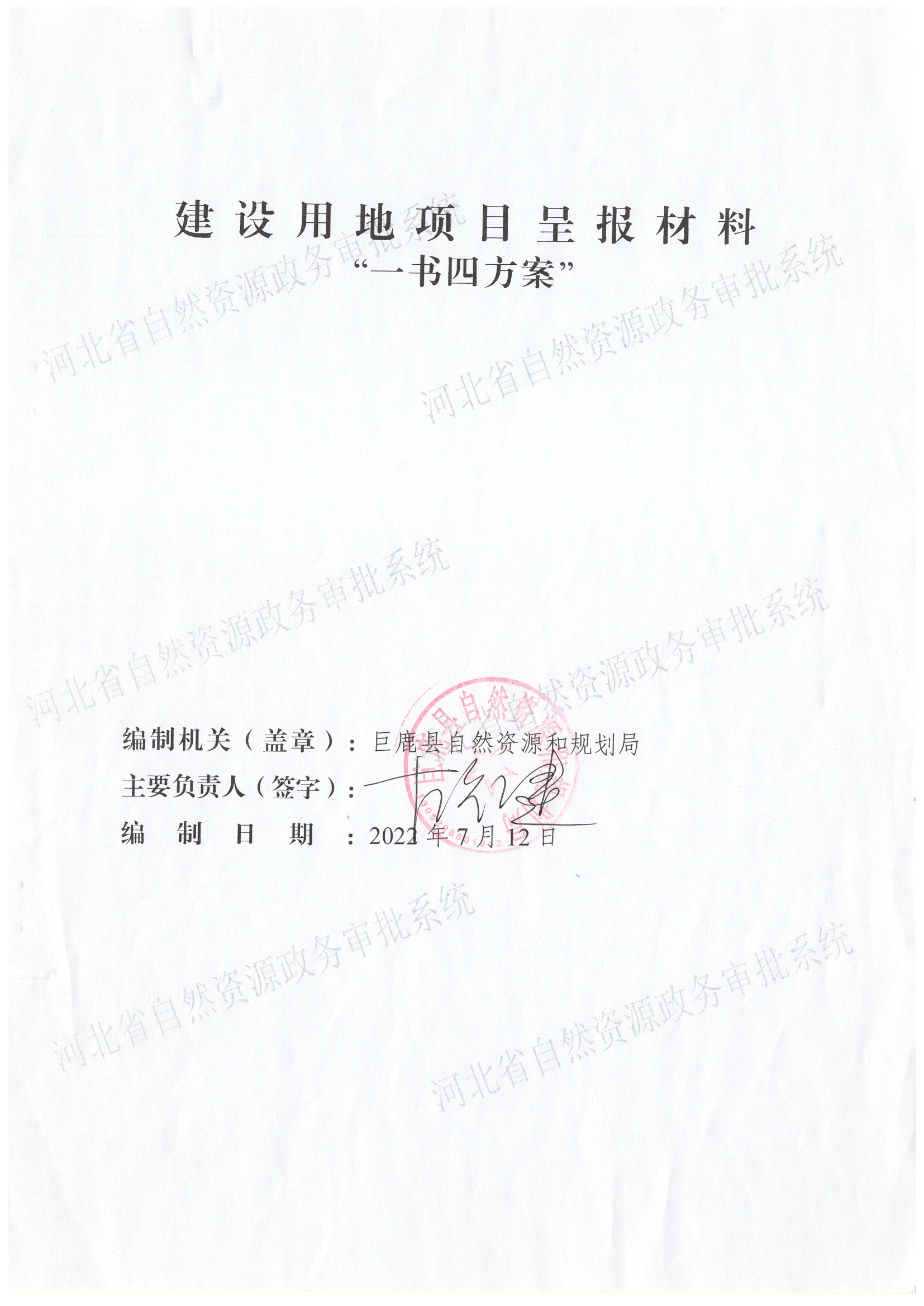 Scan_20230322_134525.jpg