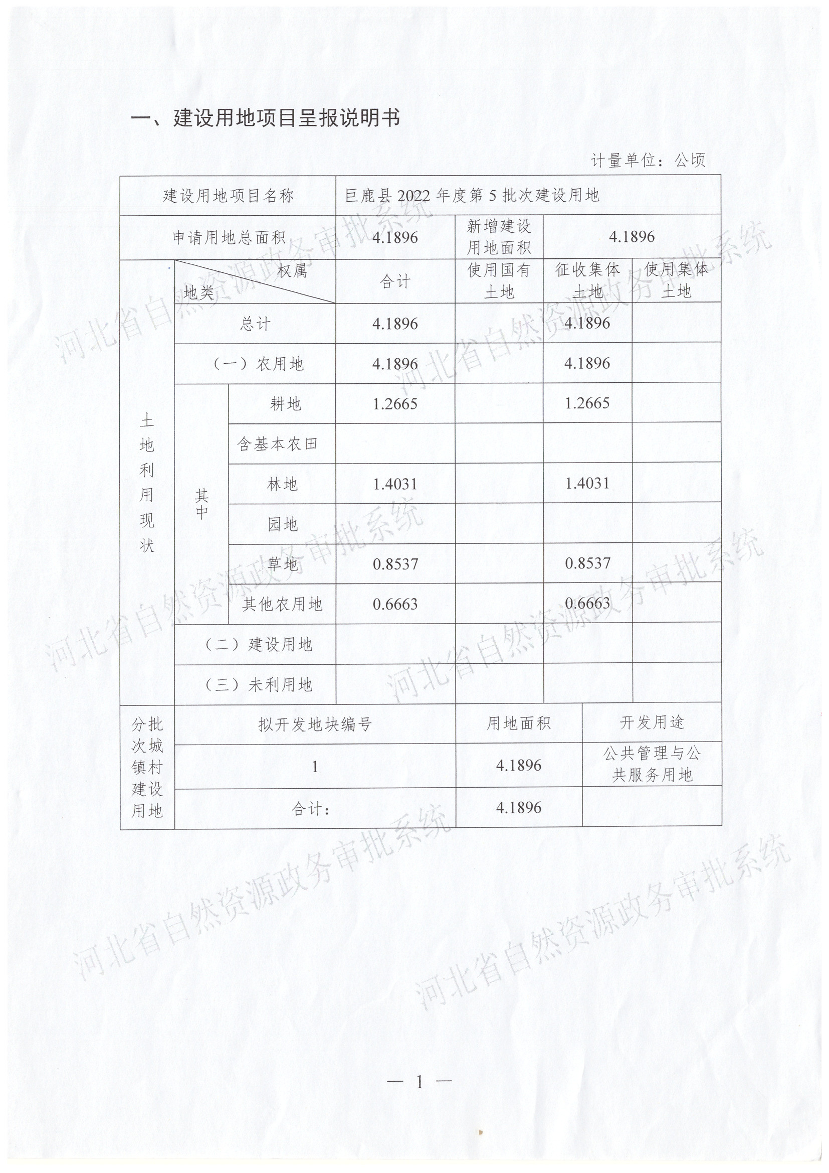 Scan_20230322_134525_001.jpg