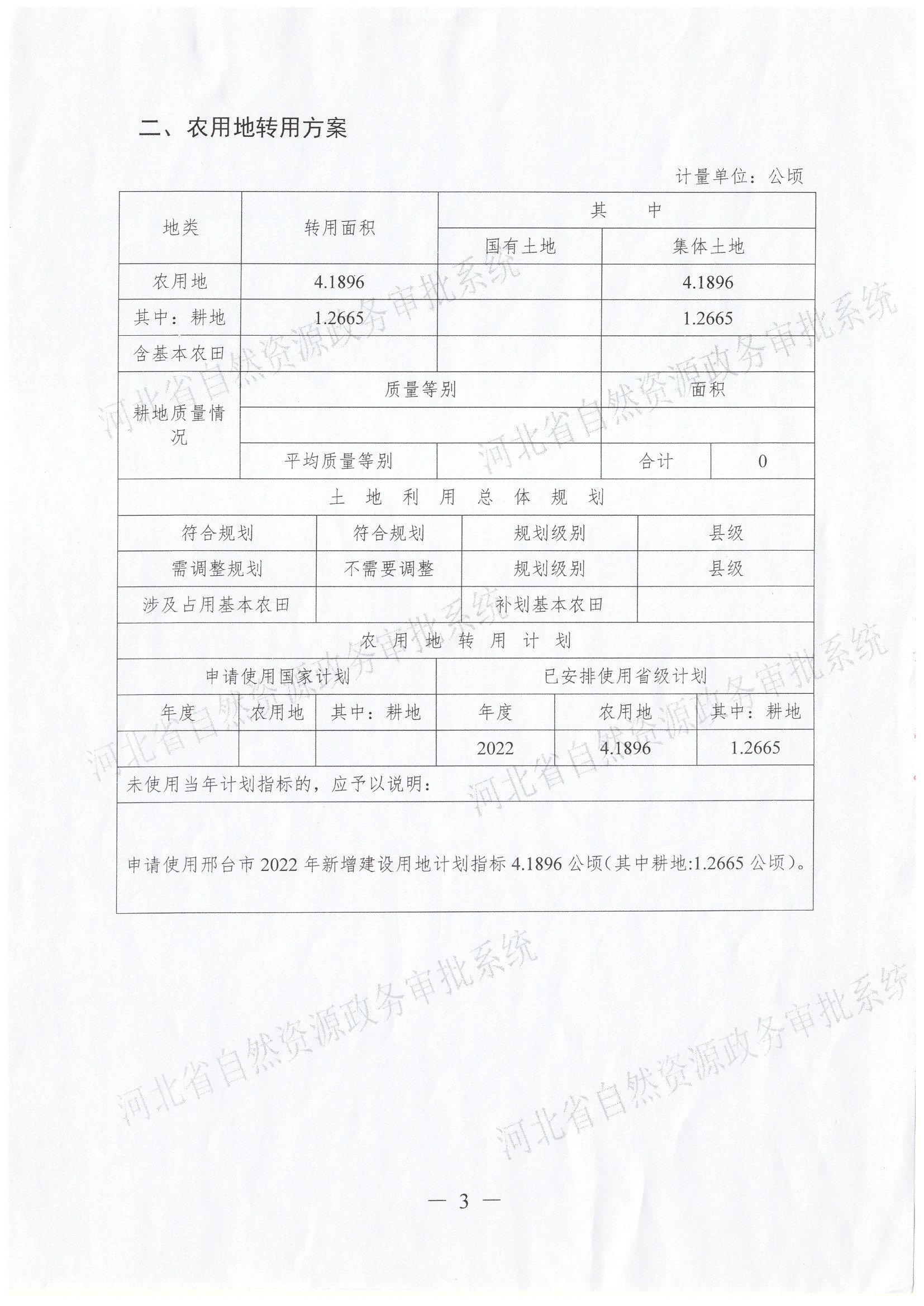 Scan_20230322_134525_003.jpg