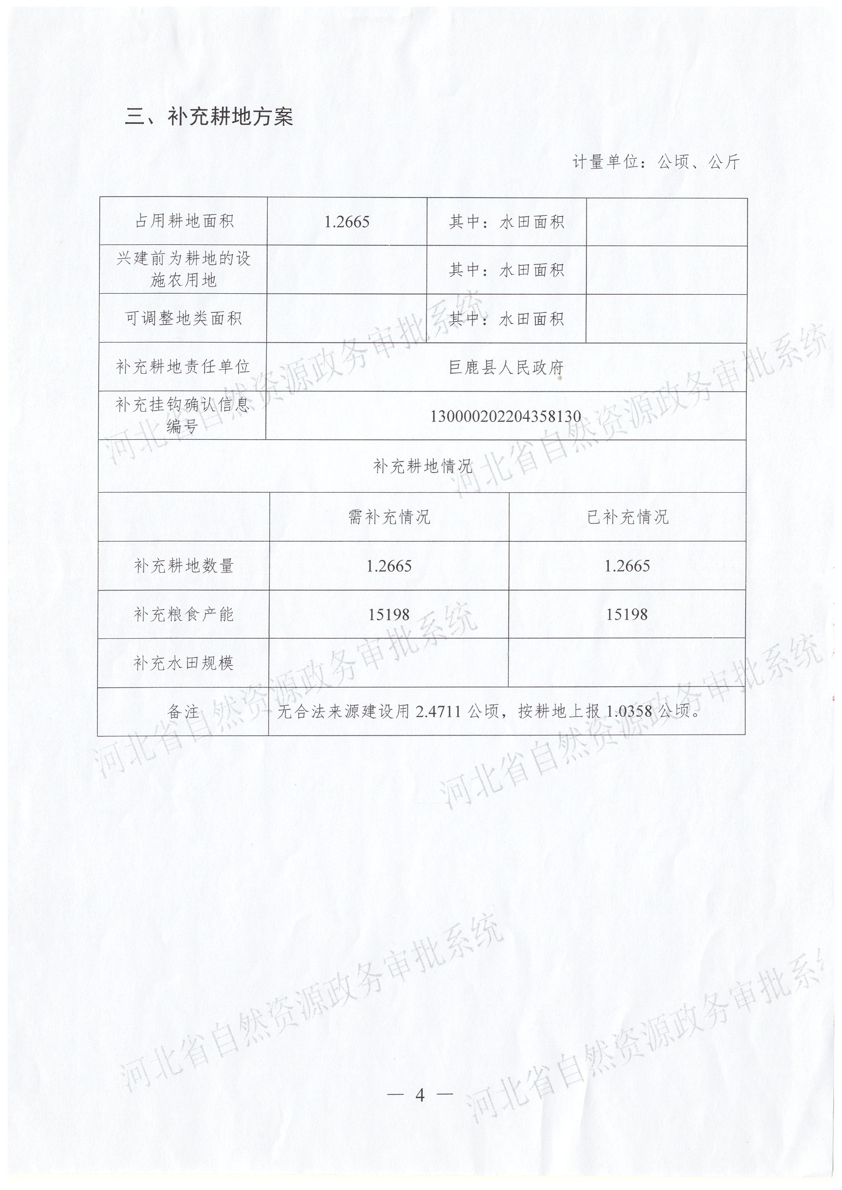 Scan_20230322_134525_004.jpg