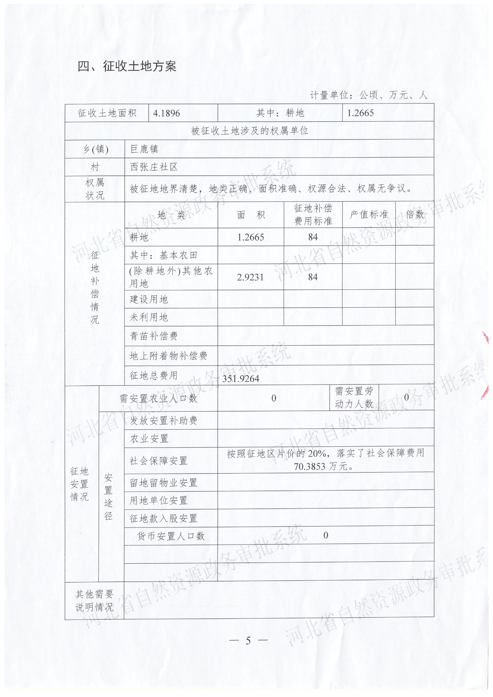 Scan_20230322_134525_005.jpg