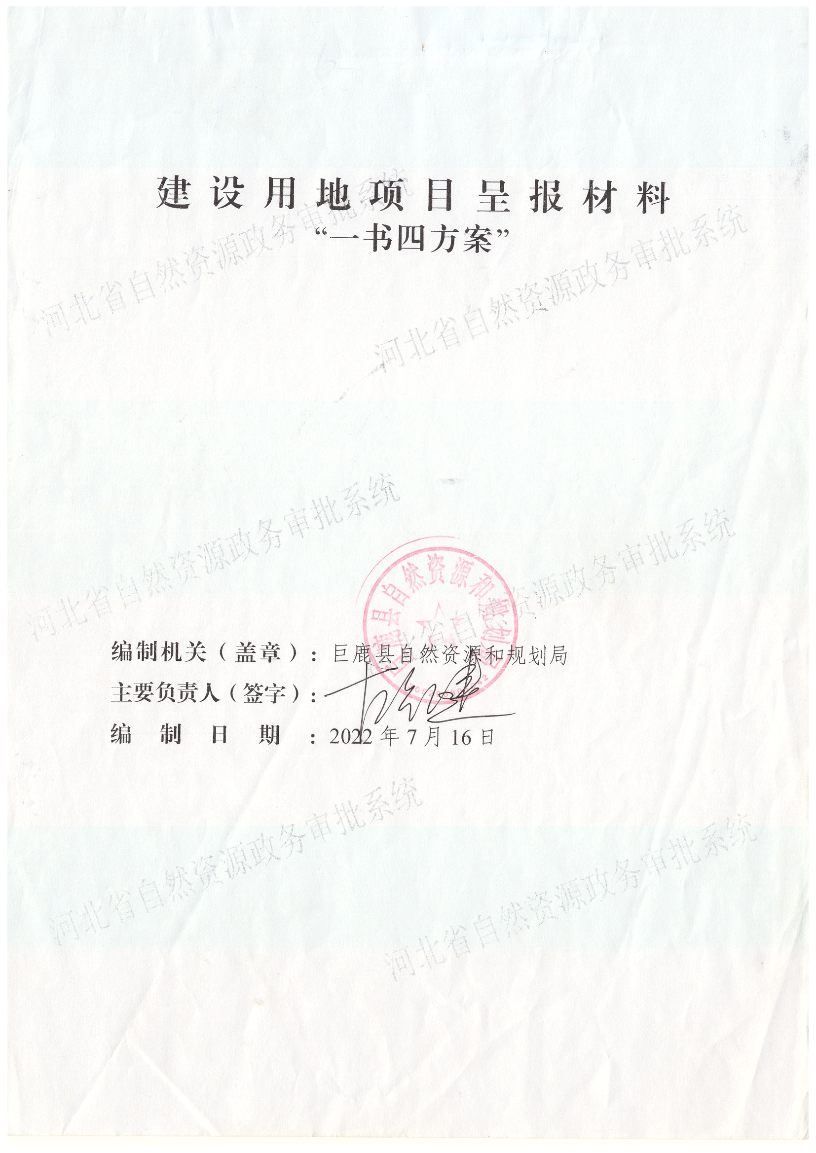 Scan_20230322_140753.jpg