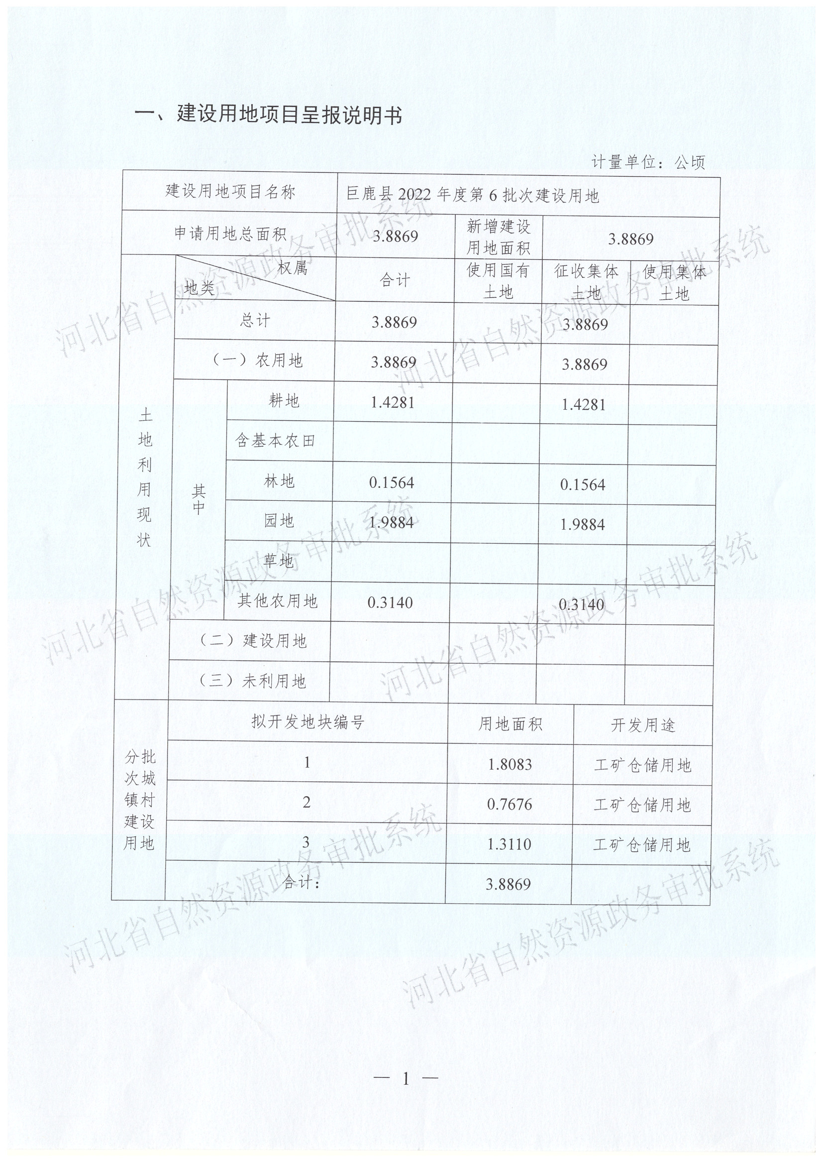 Scan_20230322_140753_001.jpg