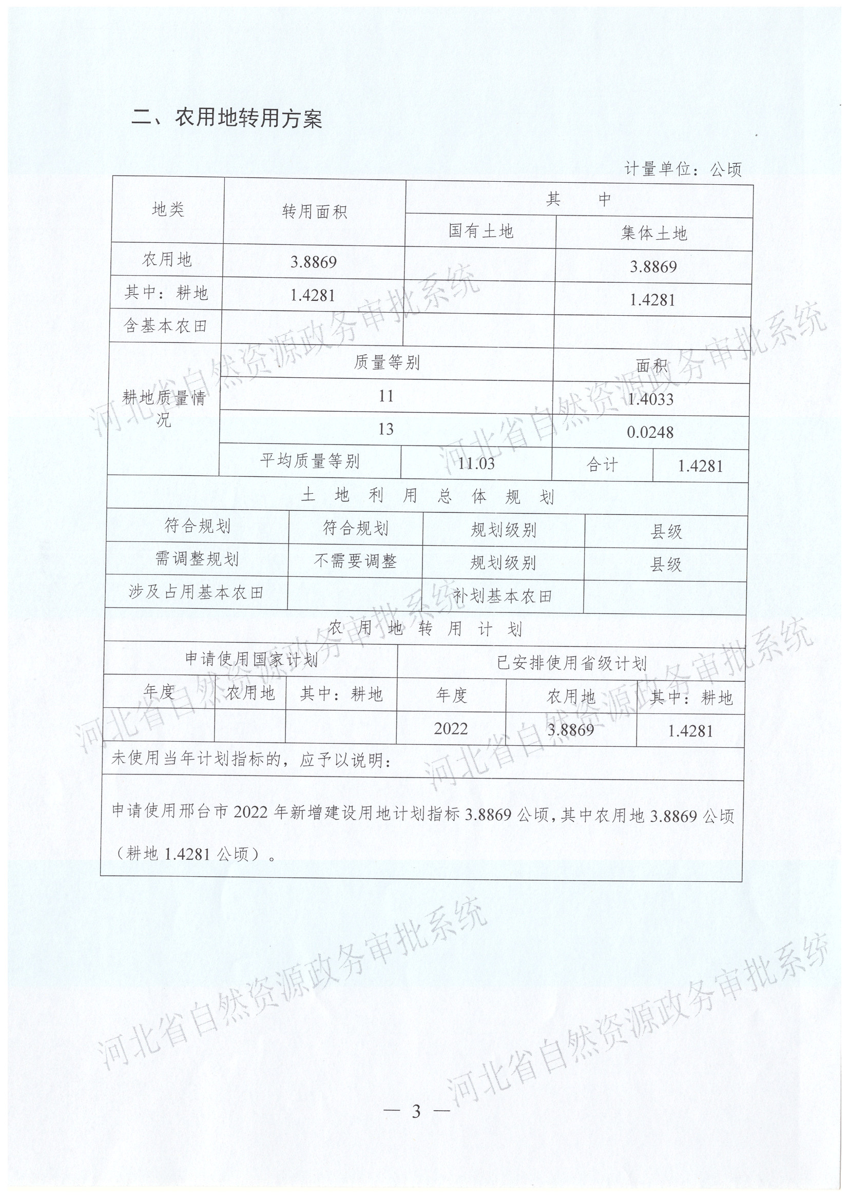 Scan_20230322_140753_003.jpg