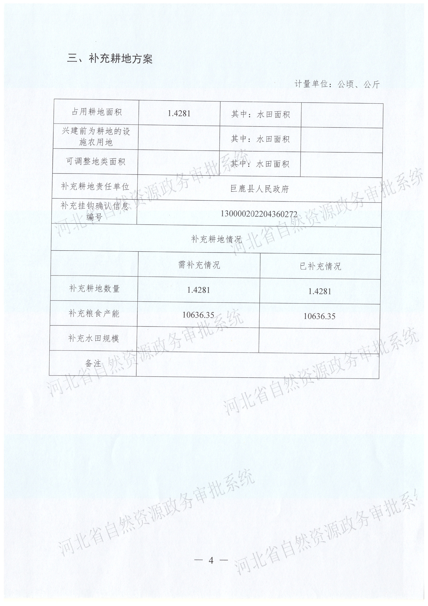 Scan_20230322_140753_004.jpg