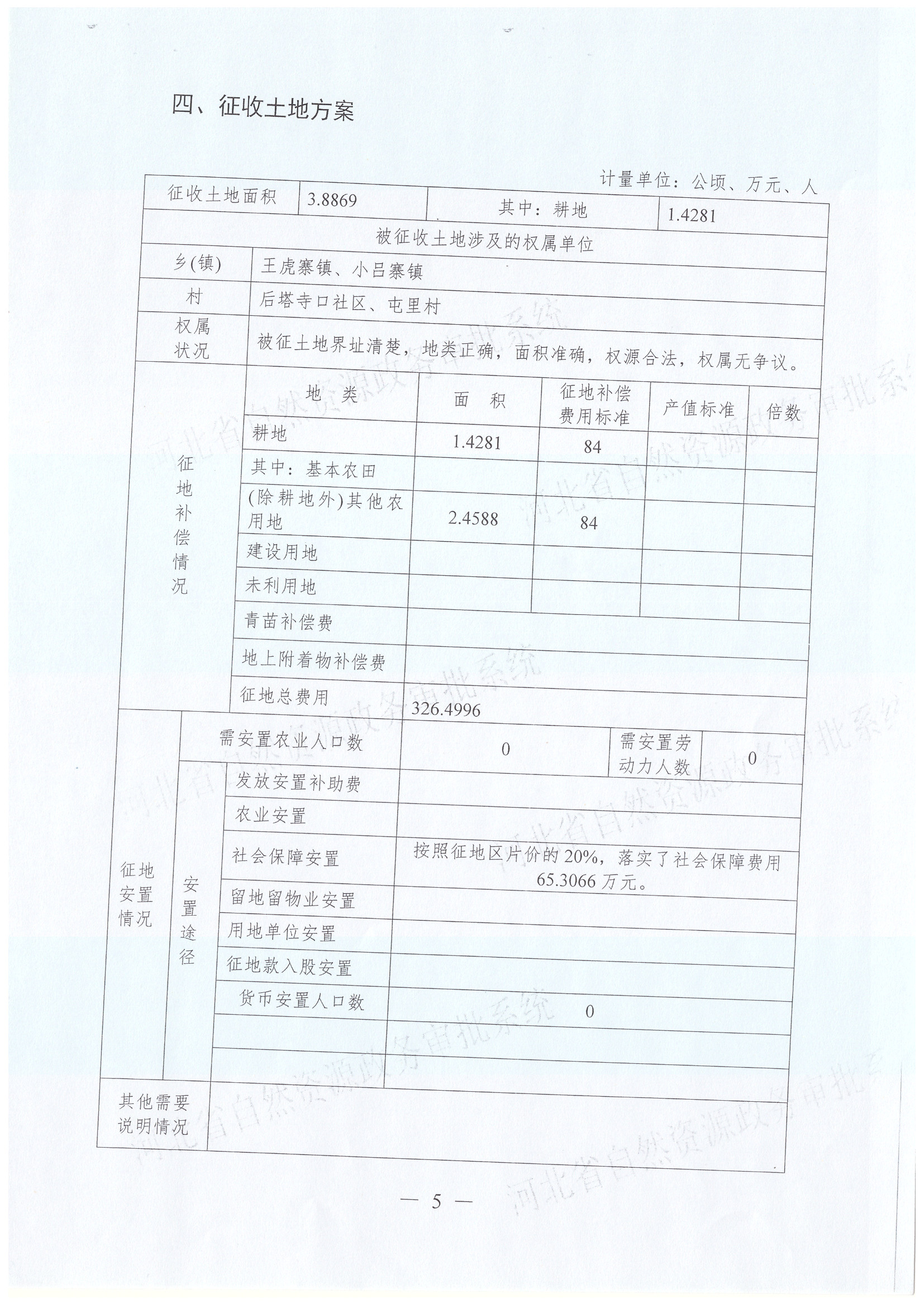 Scan_20230322_140753_005.jpg