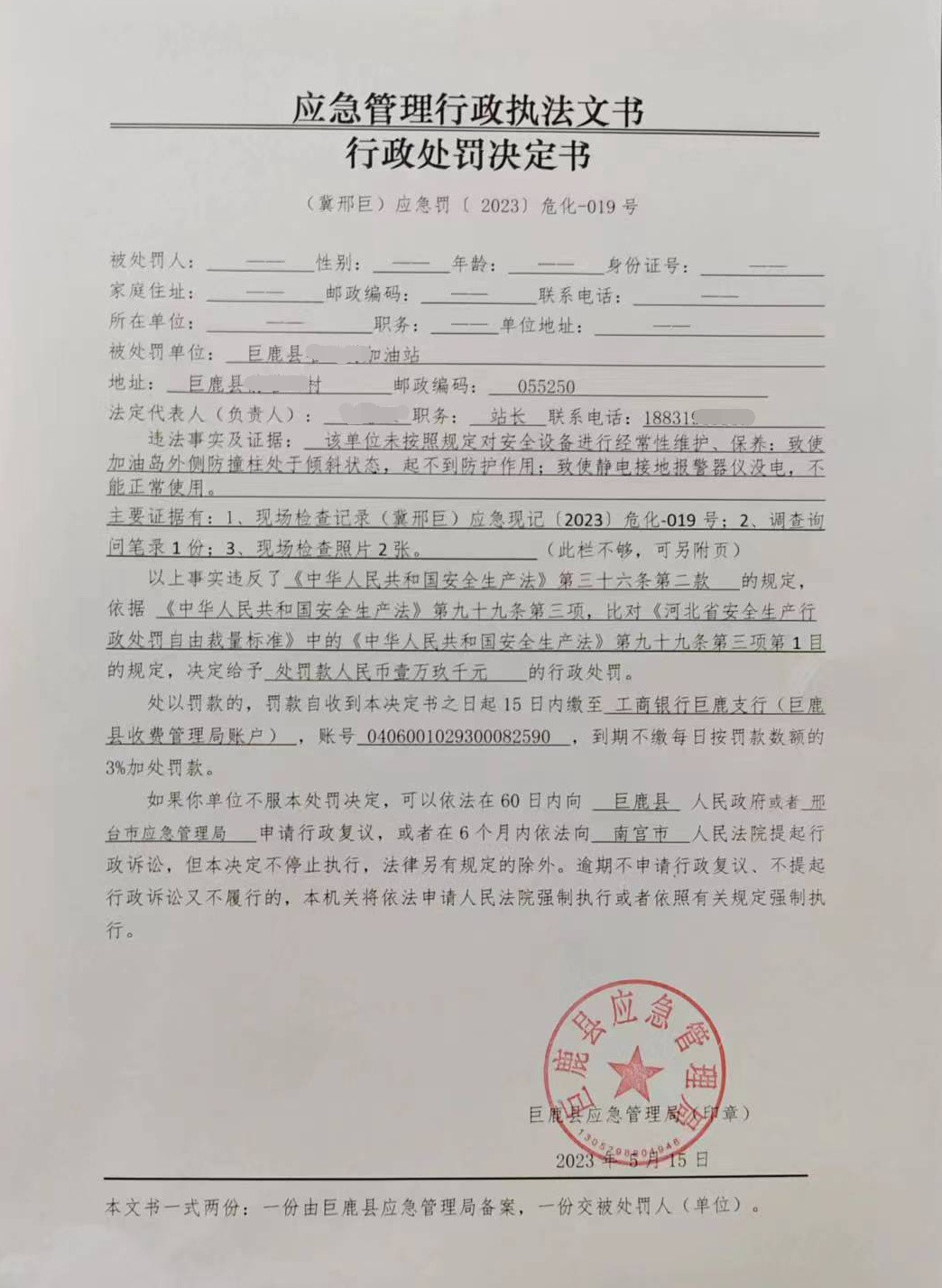 4a669e5156e499e5378089bfc70e5e9_看图王.jpg