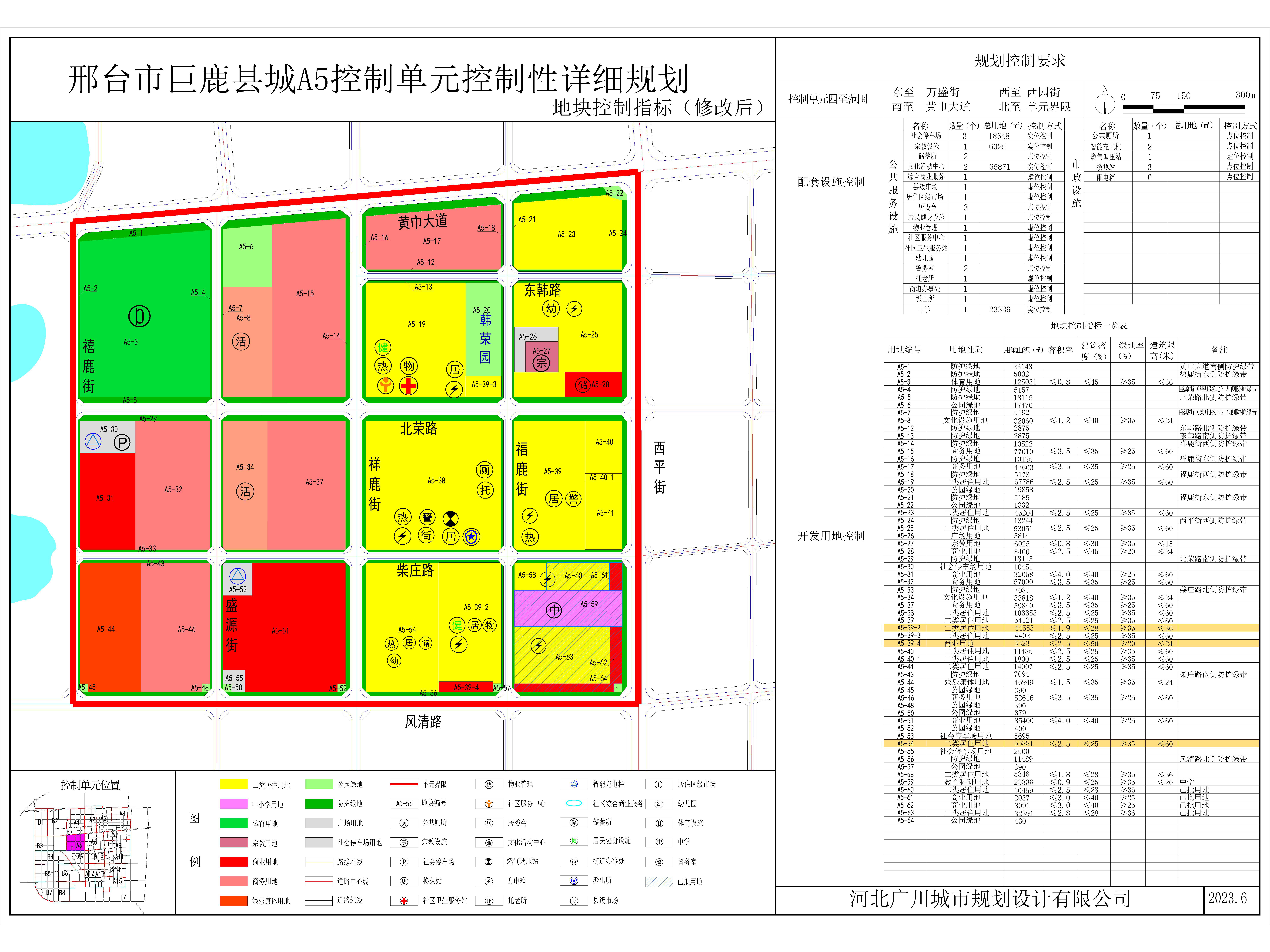 02-A5单元地块控制规划图（修改后）0615(1)-模型.jpg