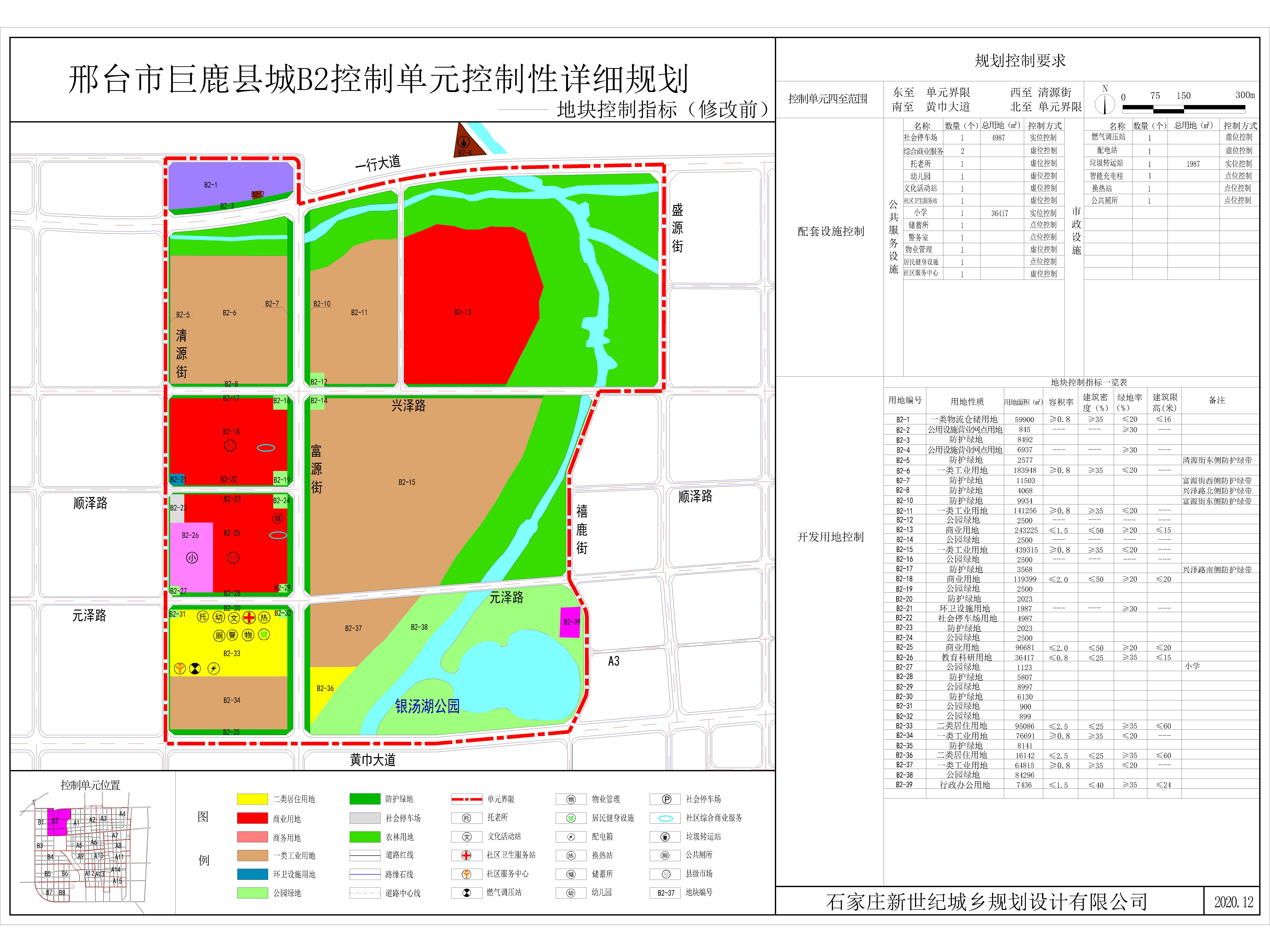 03-B2地块控制修改前