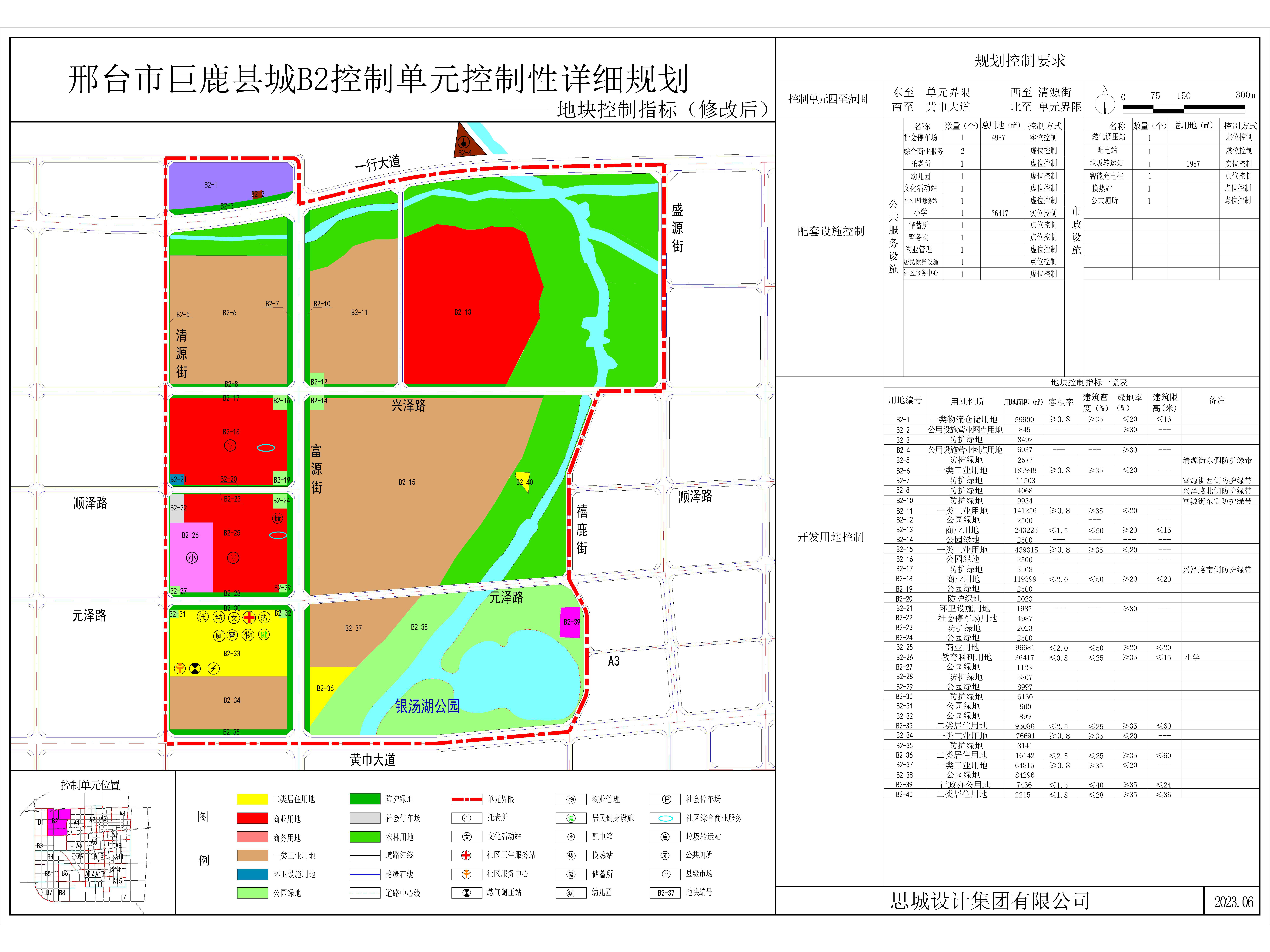04-B2地块控制修改后