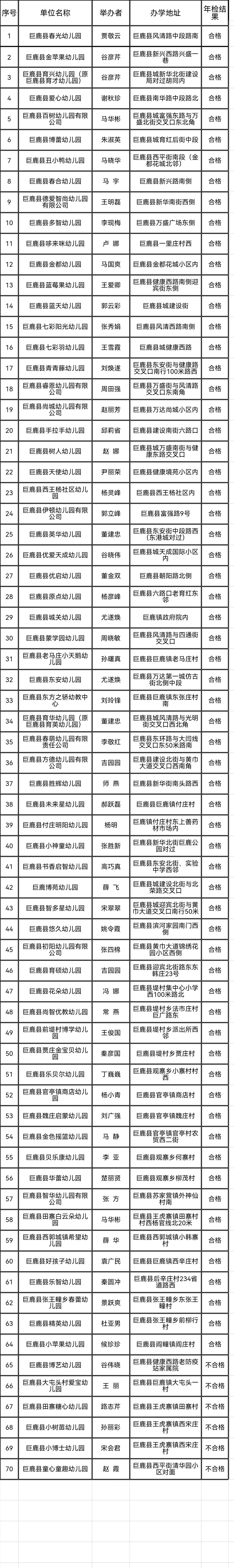 公示6.jpg