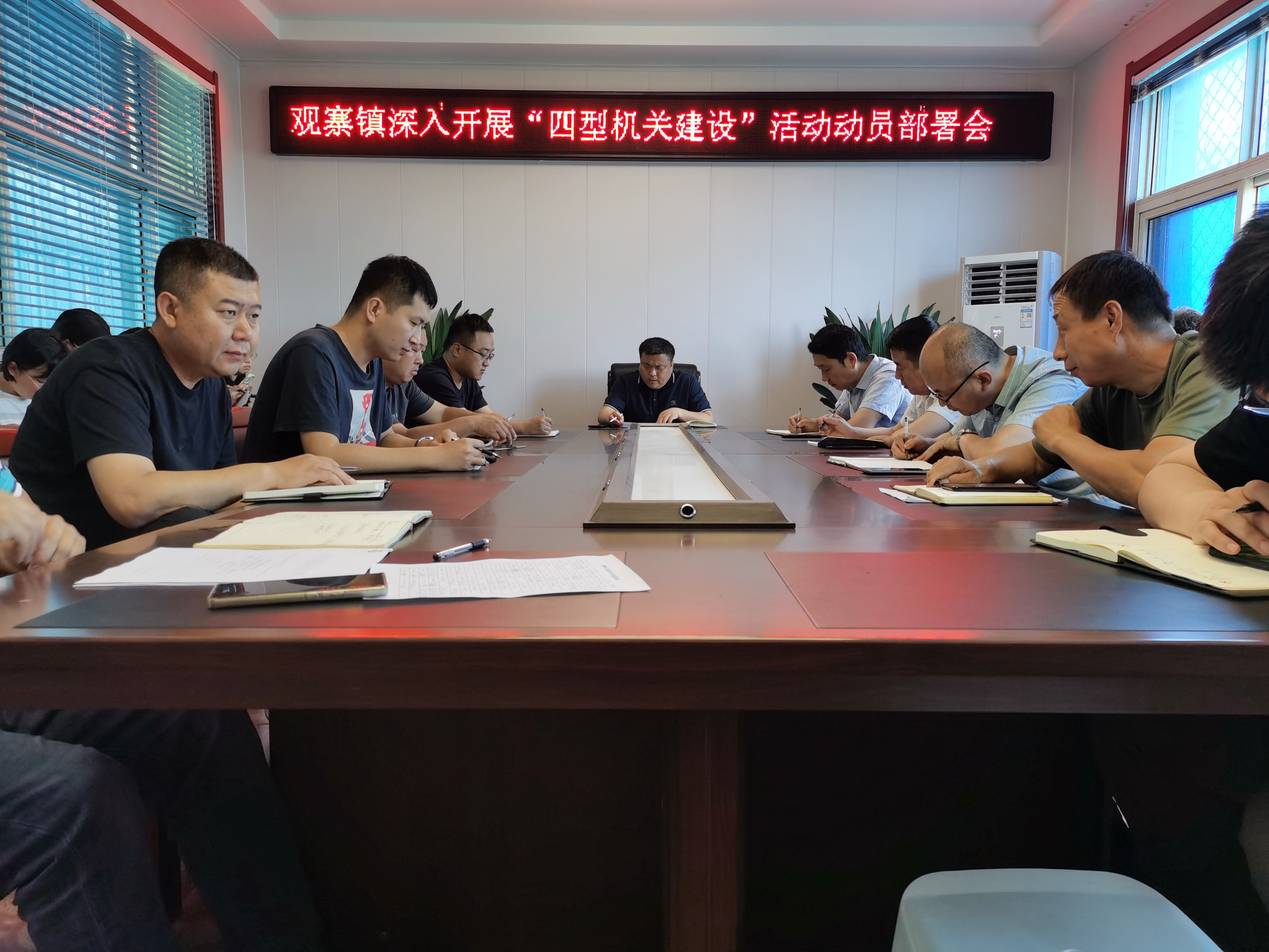 观寨镇“四型机关建设”动员部署会议照片.jpg