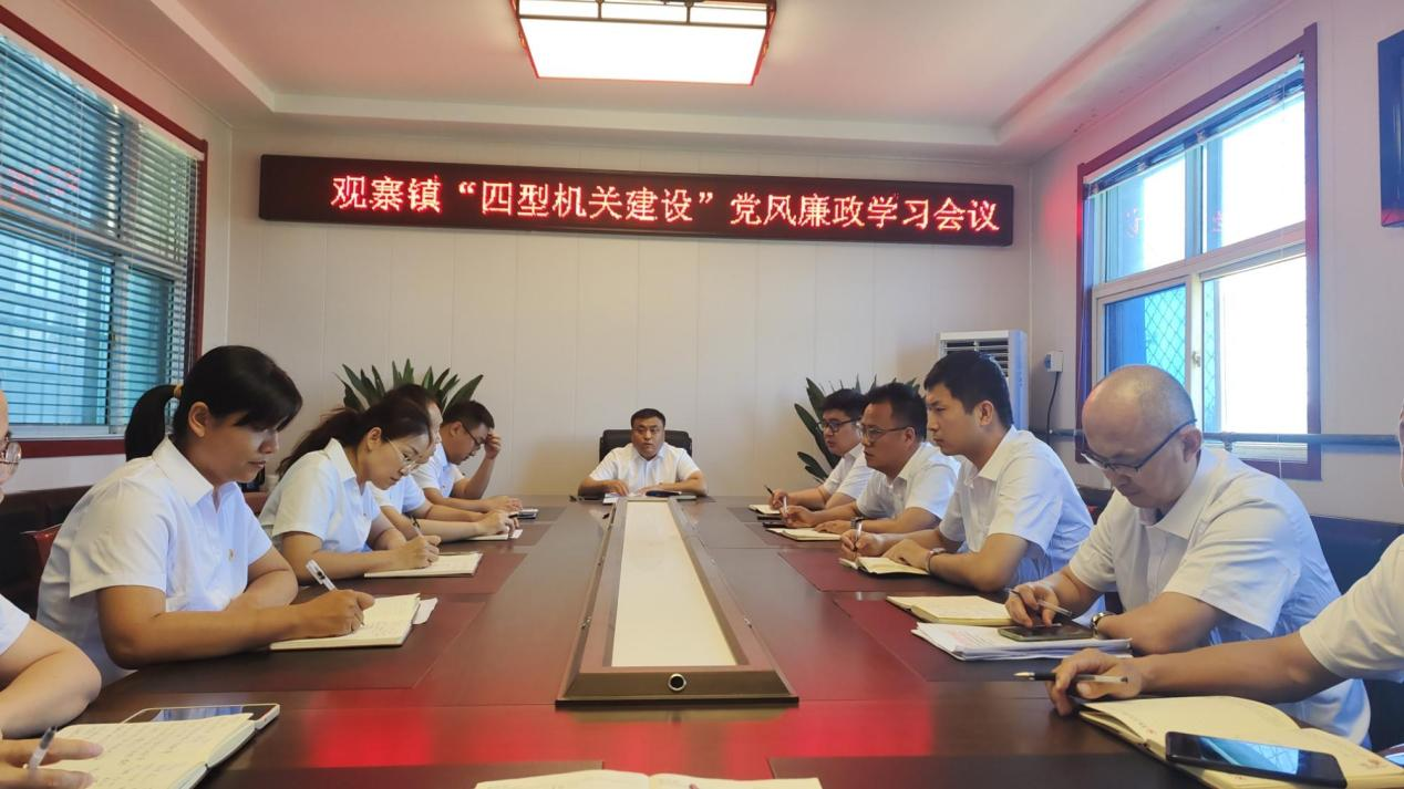观寨镇开展 “四型机关建设”党风廉政建设专题学习.png