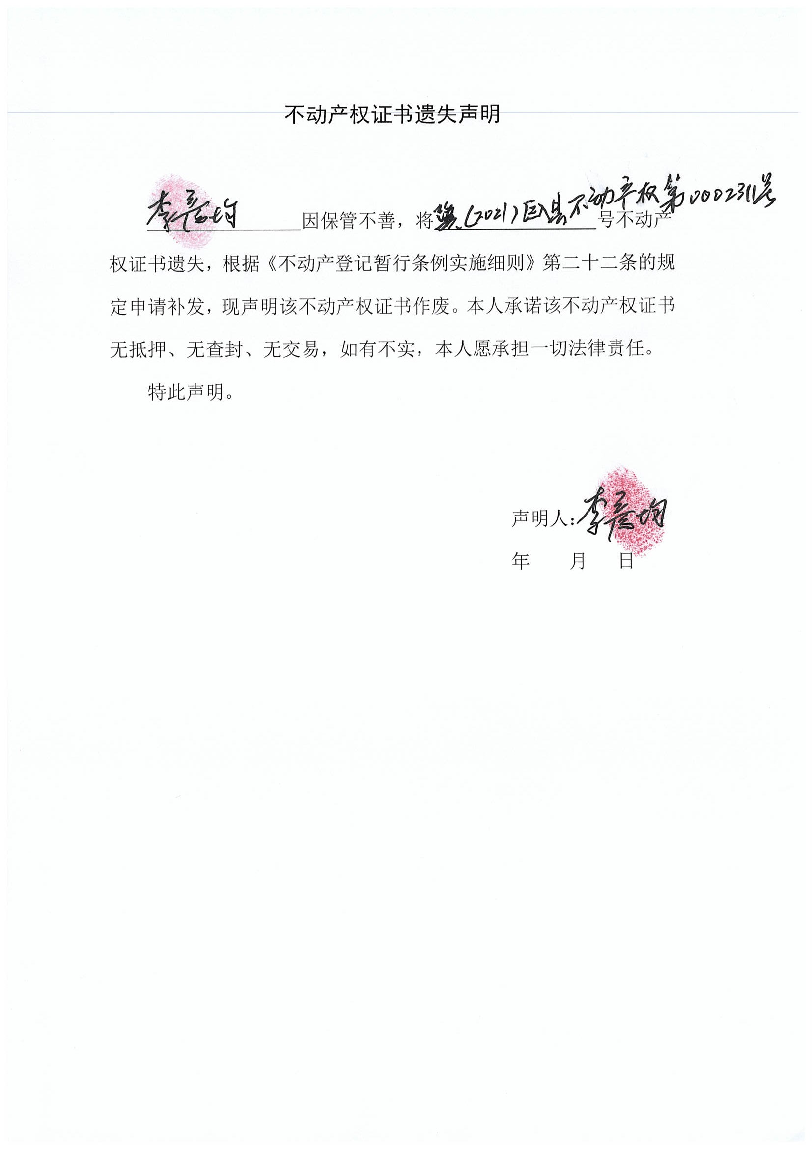 李彦均.jpg