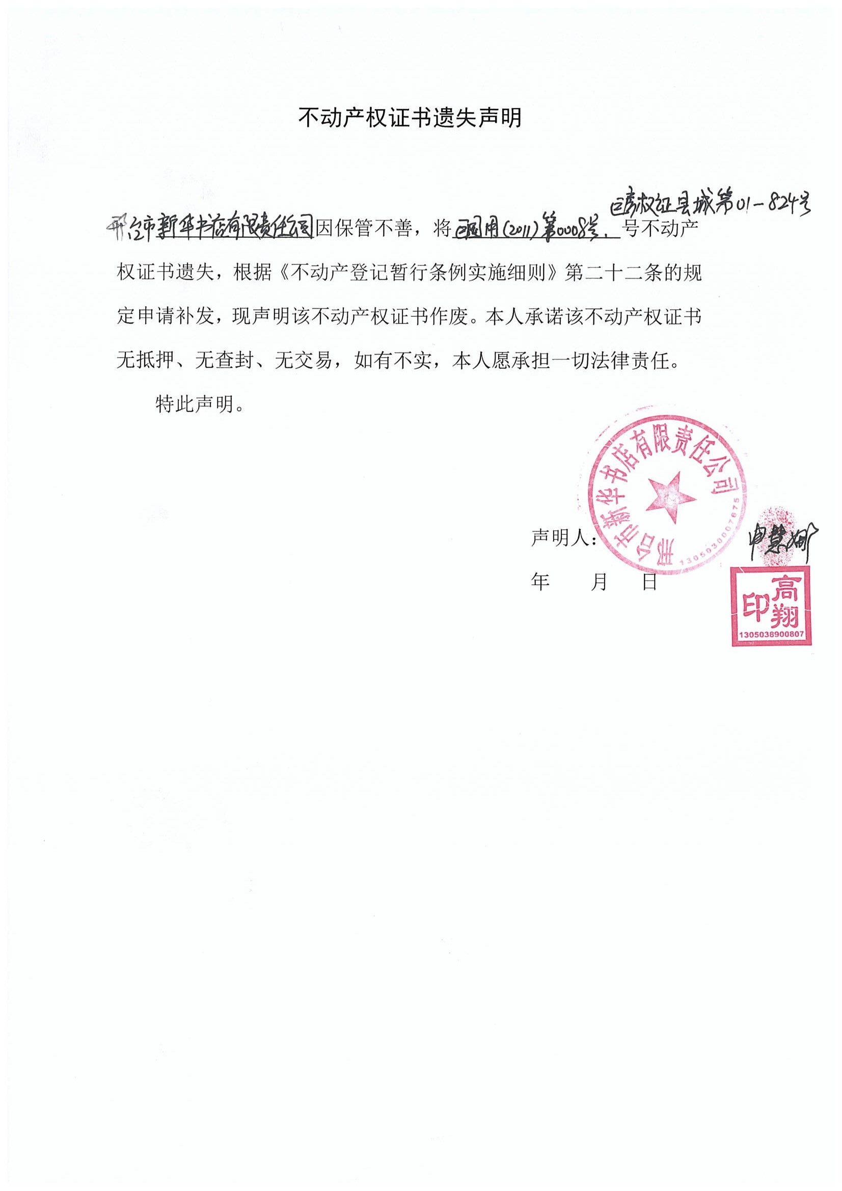 新华书店.jpg