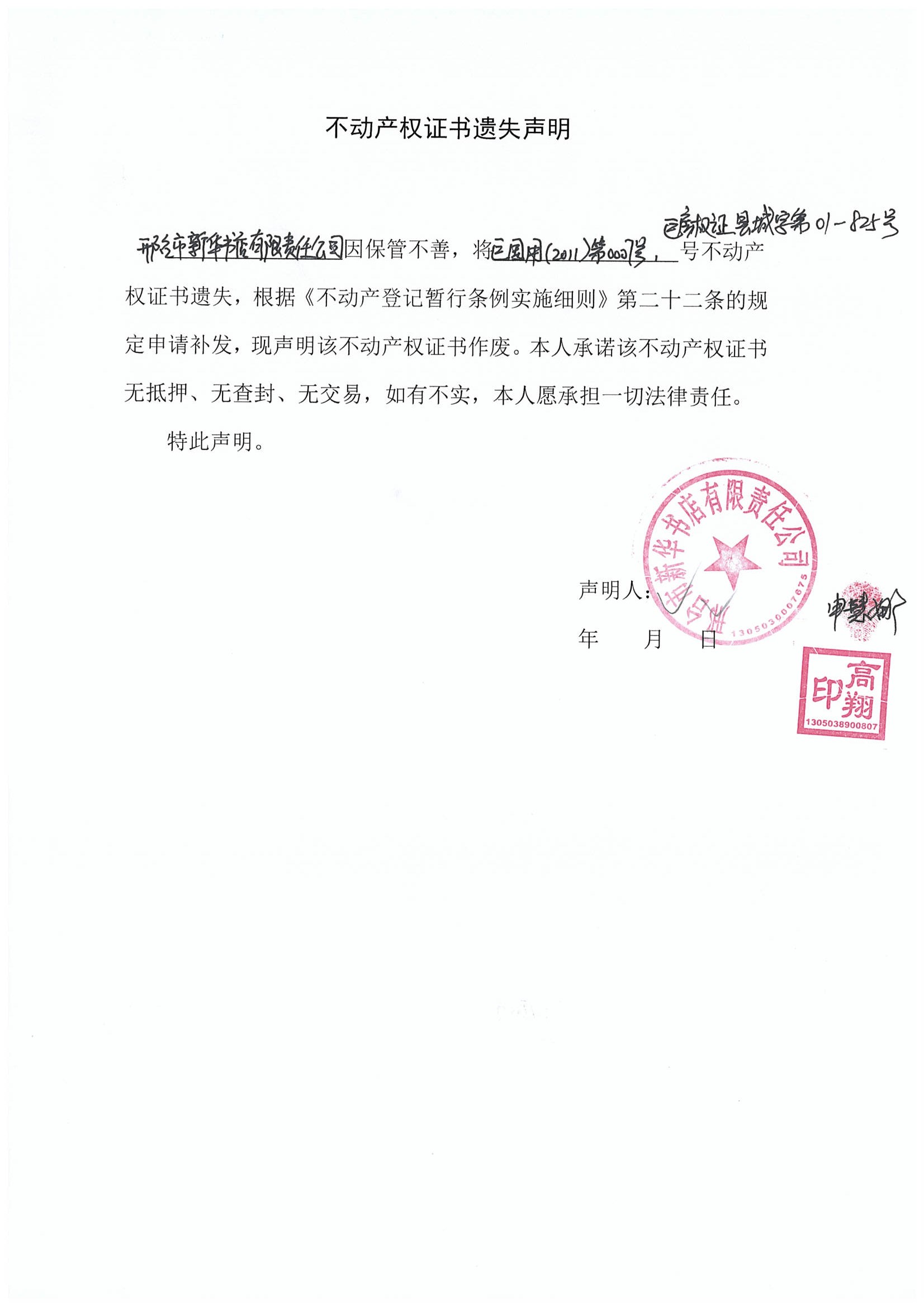 新华书店1.jpg