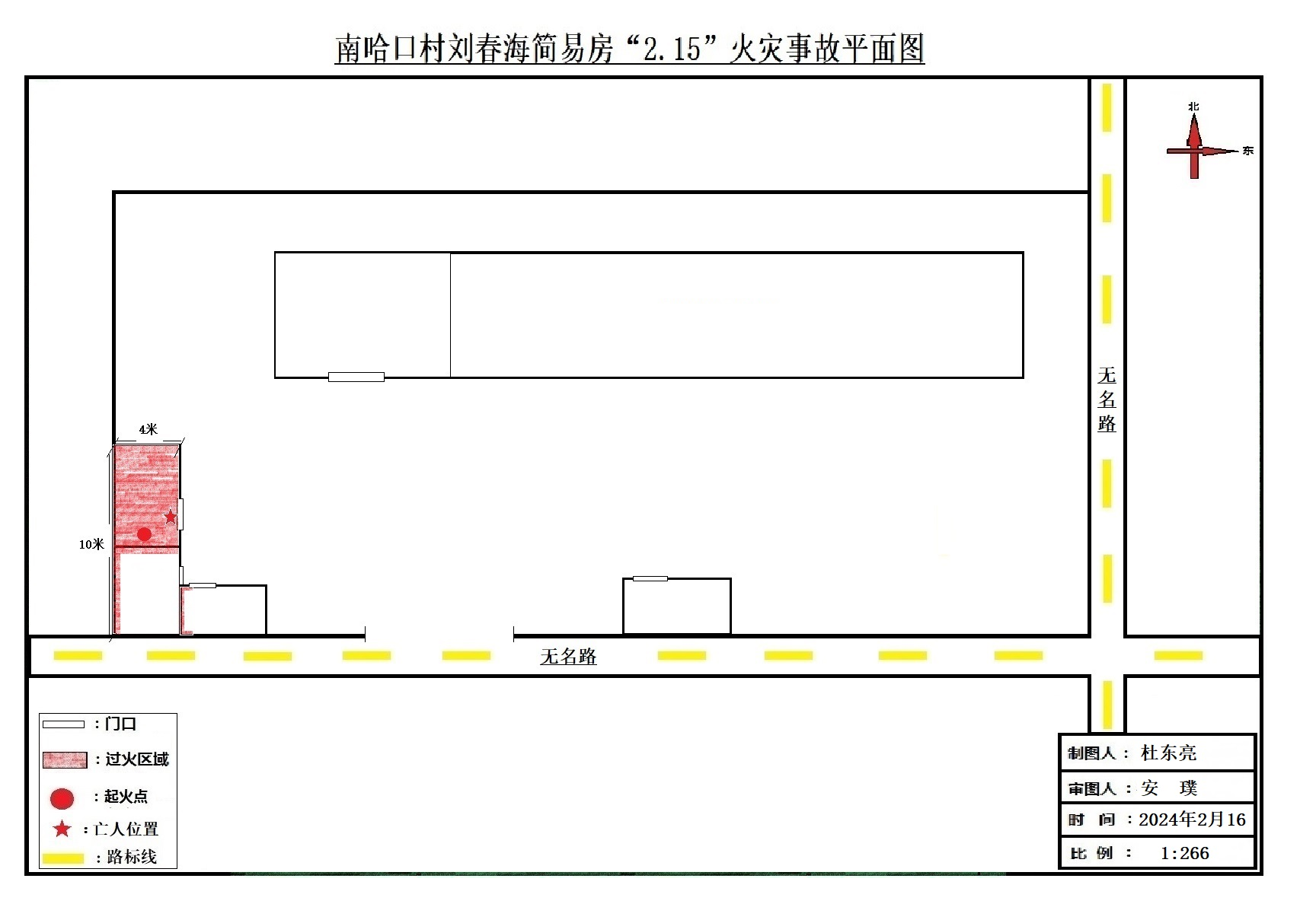 南哈口村.png