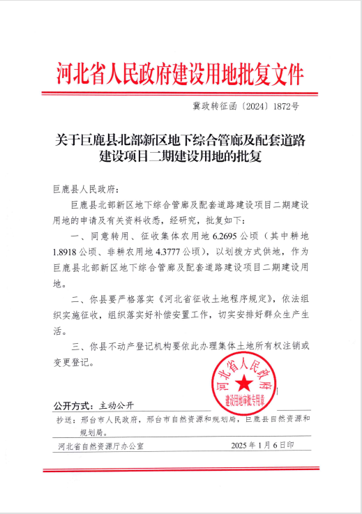 北部新区地下综合管廊及配套道路建设项目二期批复.png