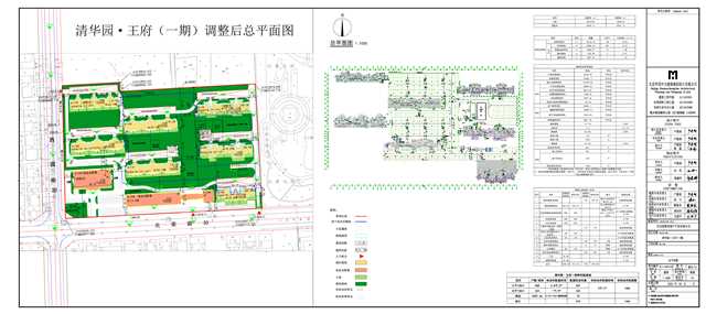 20250407清华园一期_Page8.jpg