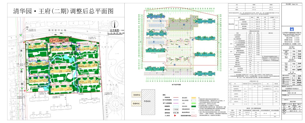 20250407清华园二期_Page8_副本.jpg