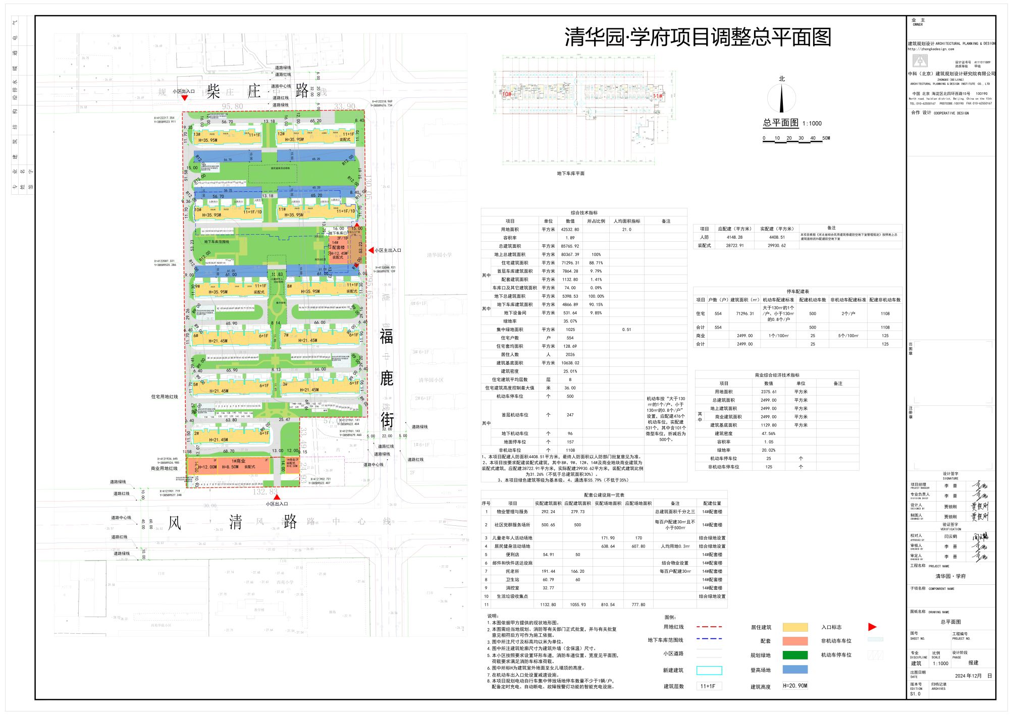 学府一期打印3.28_08_副本.jpg