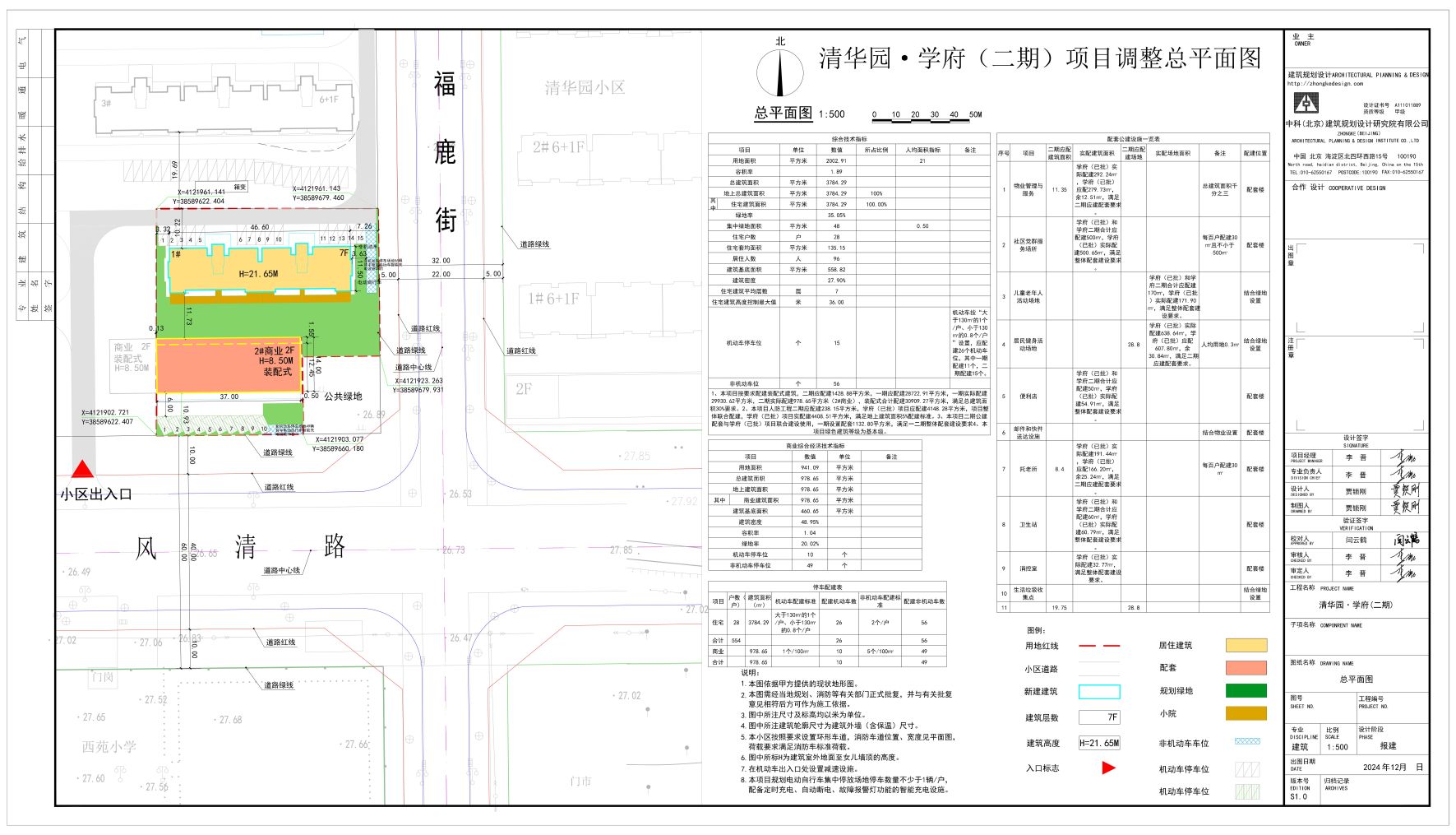 学府二期打印3.24_07_副本.jpg