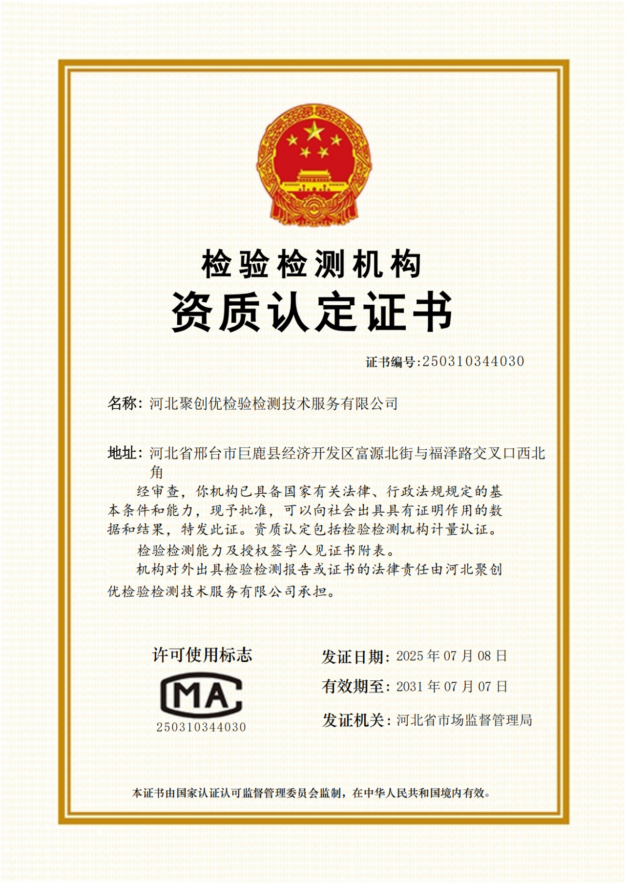 微信图片_2025-08-14_152248_503.png