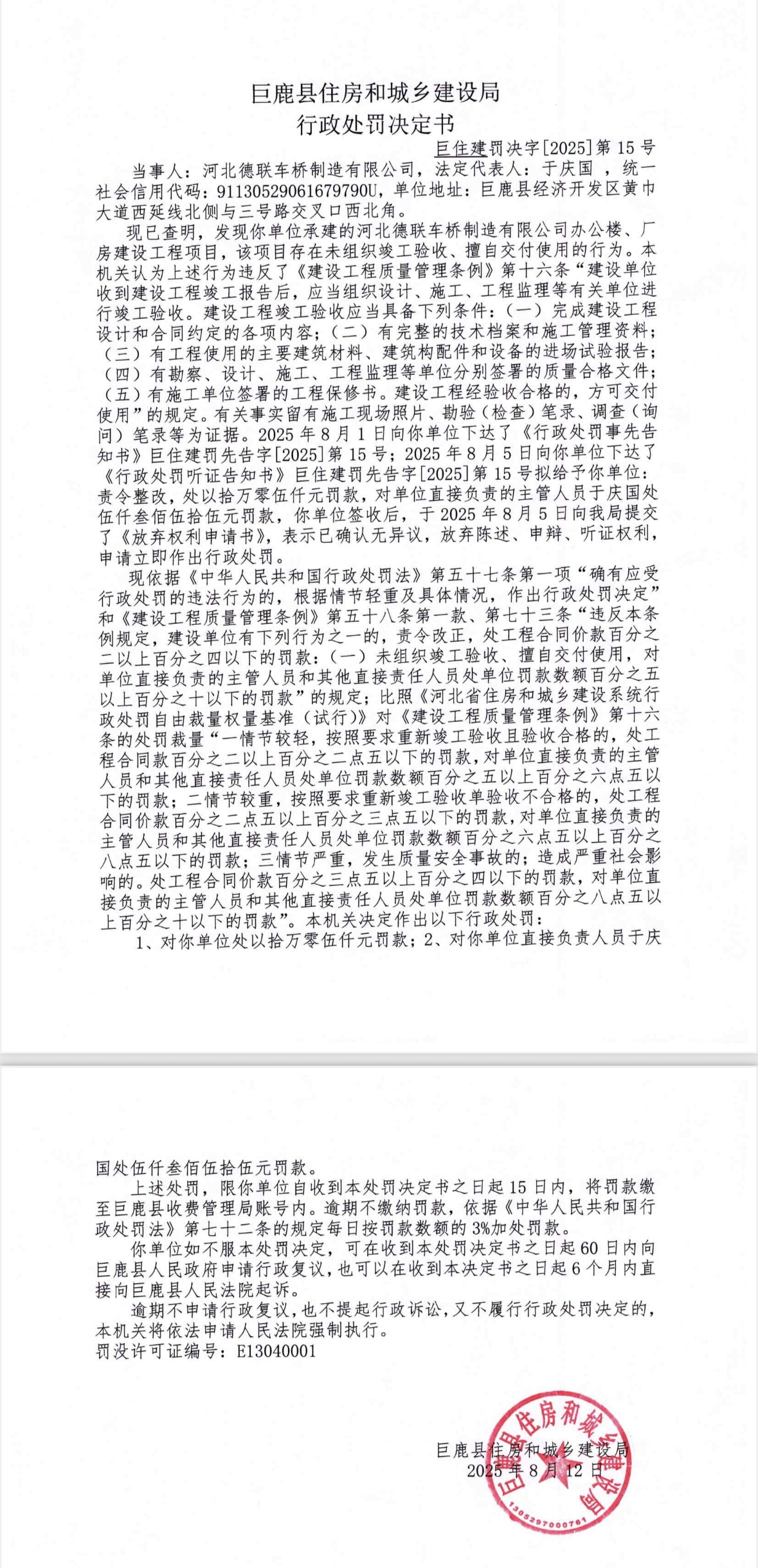 质检德联.jpg