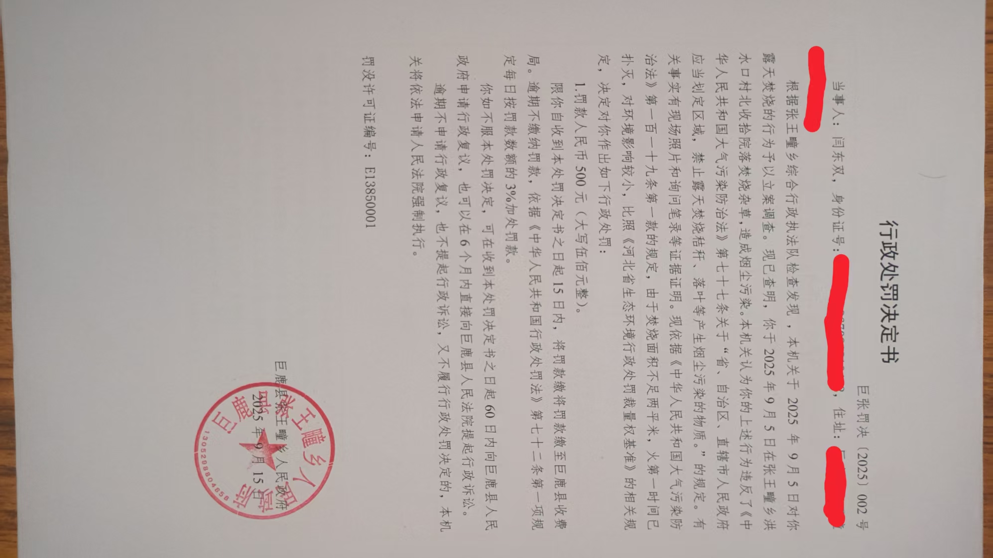 微信图片_20250917085726_83_128.jpg