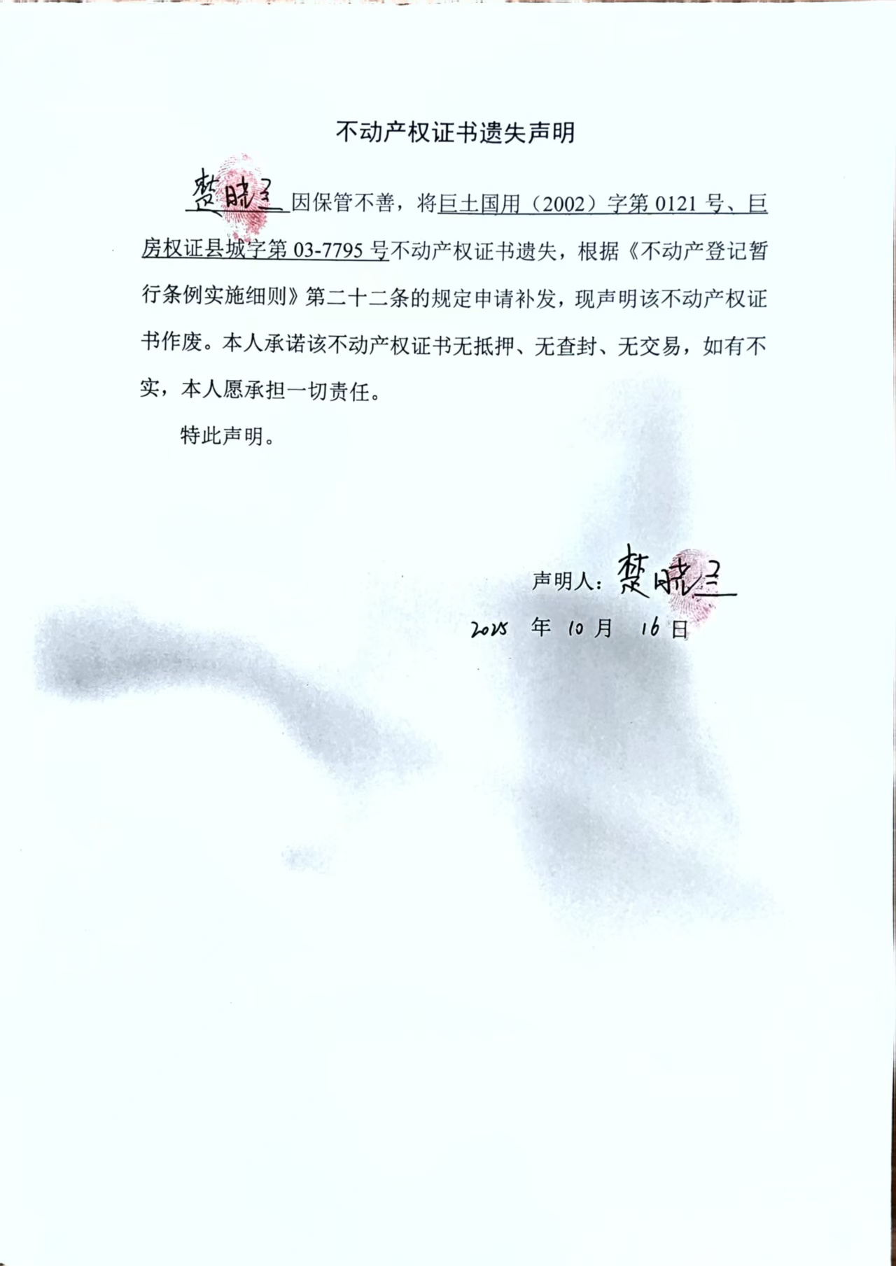 楚晓兰.jpg