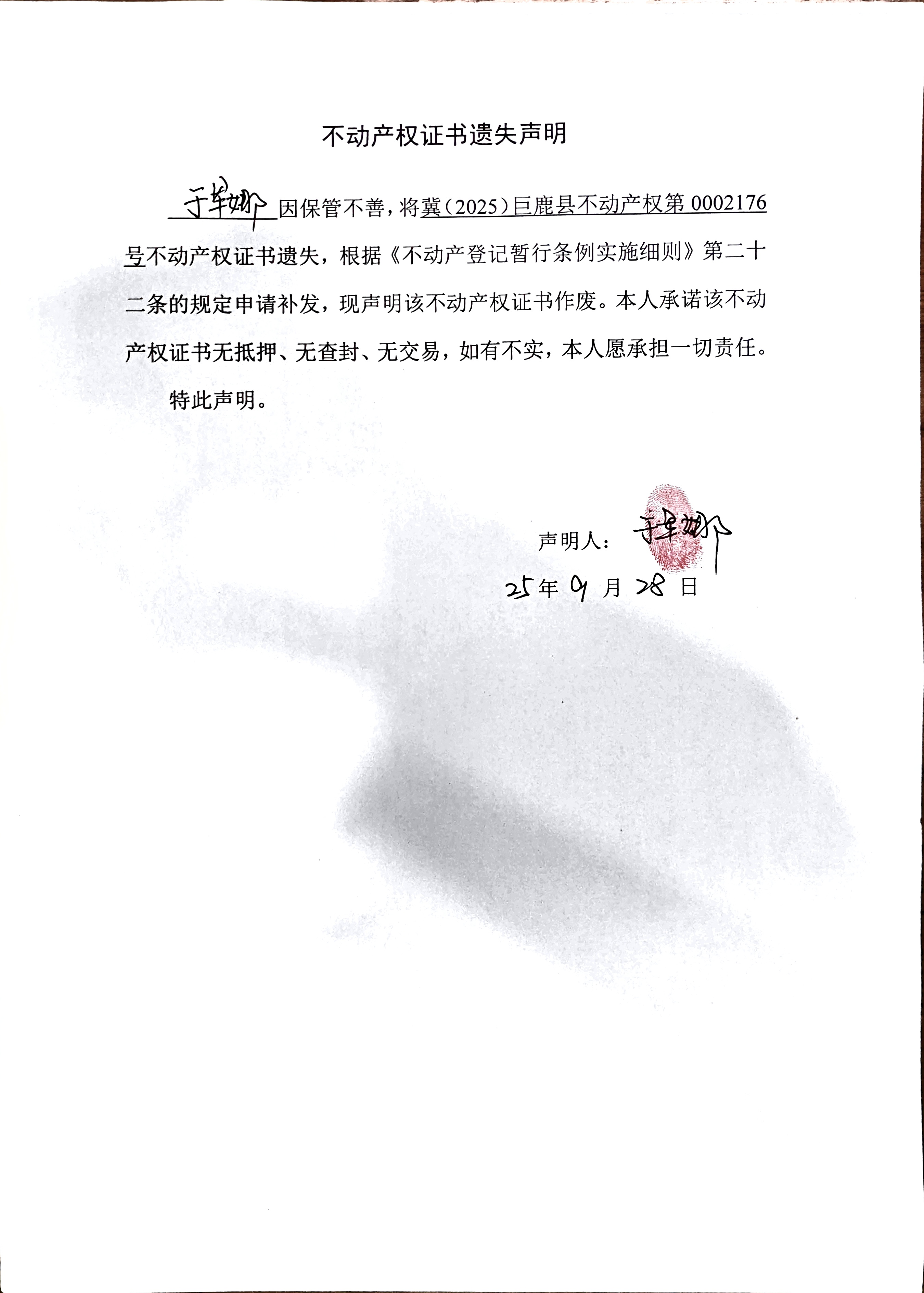 于军娜.jpg