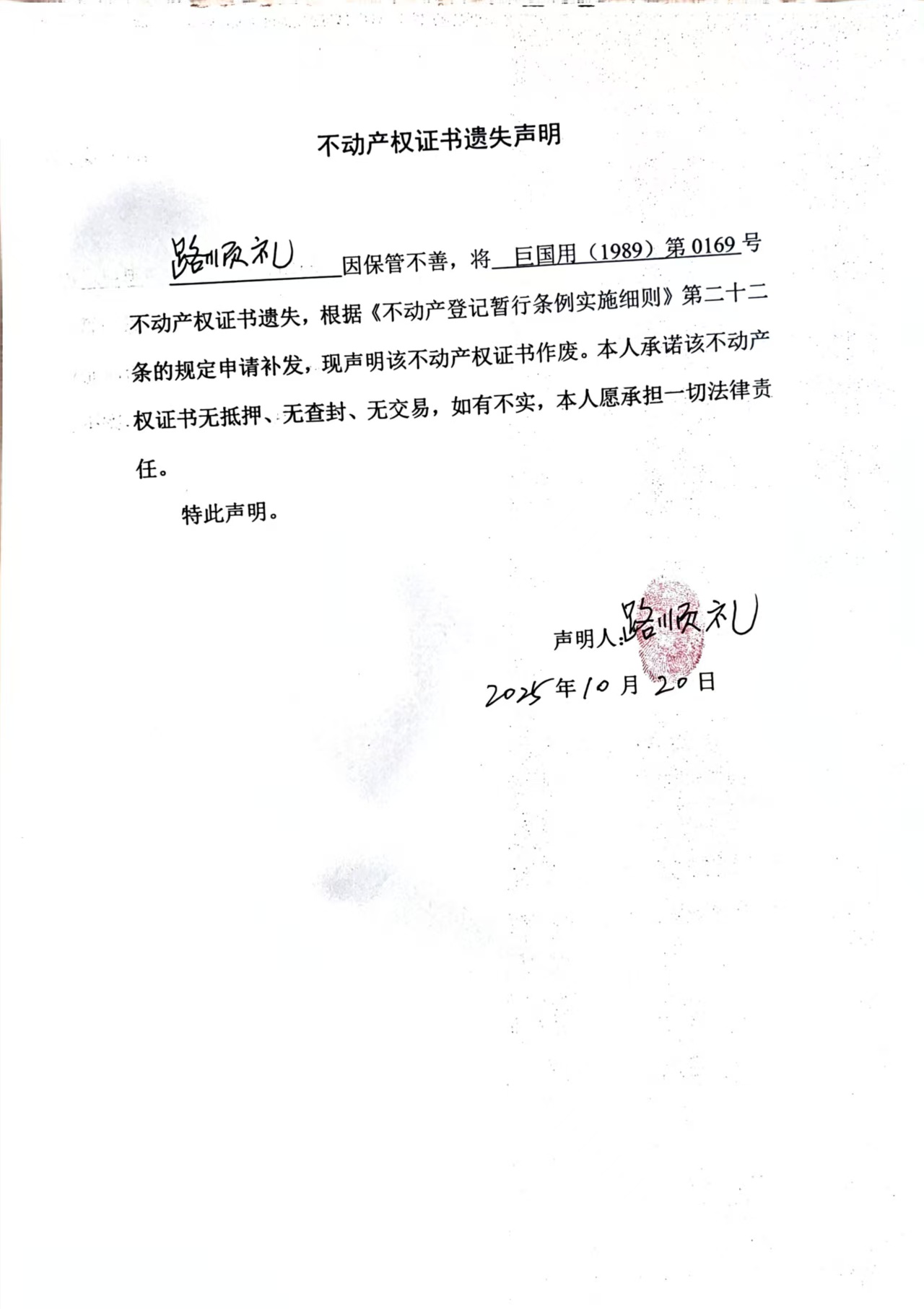 路顺礼.jpg