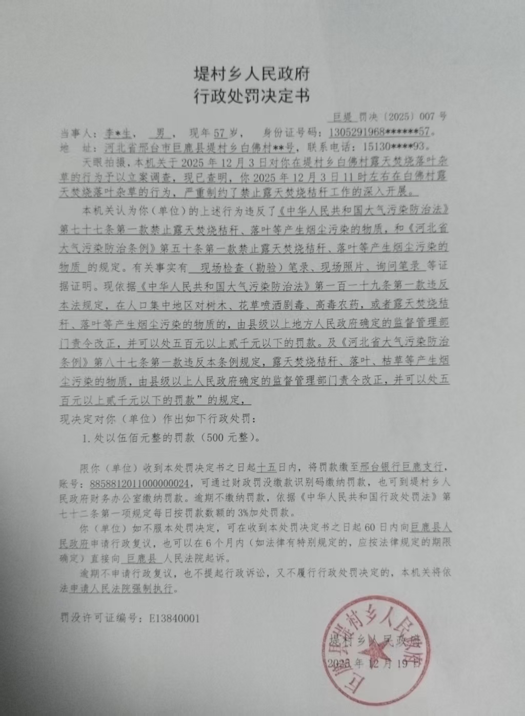 微信图片_20251219093533_38_194.jpg