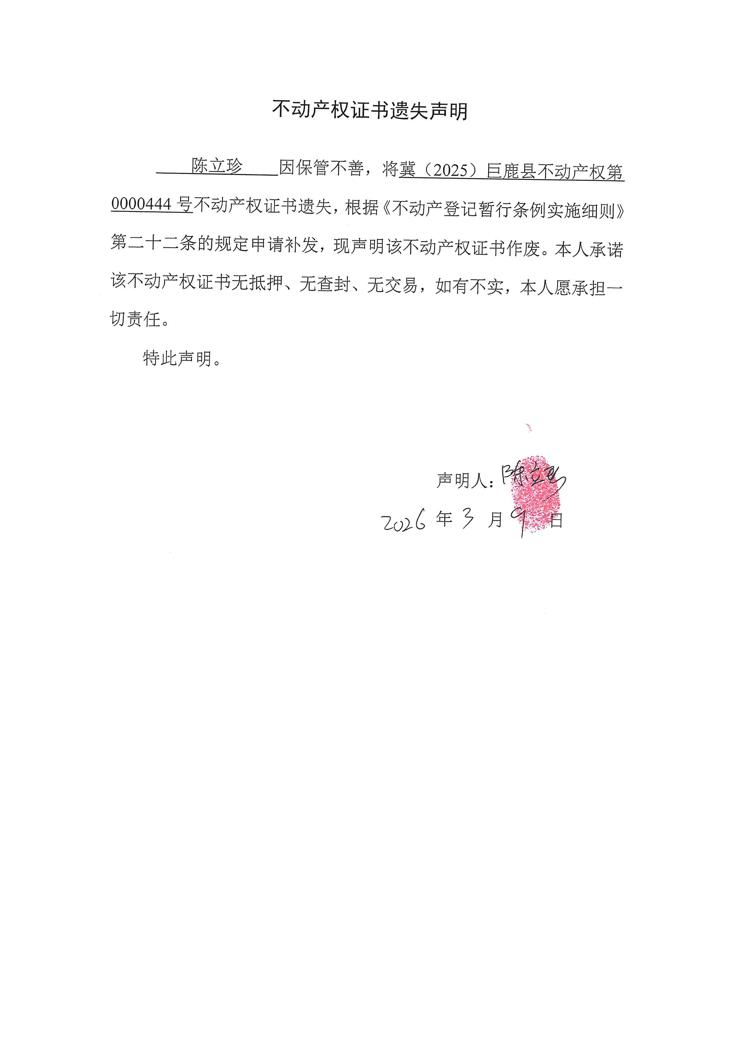 doc00295420260319103307_001.jpg