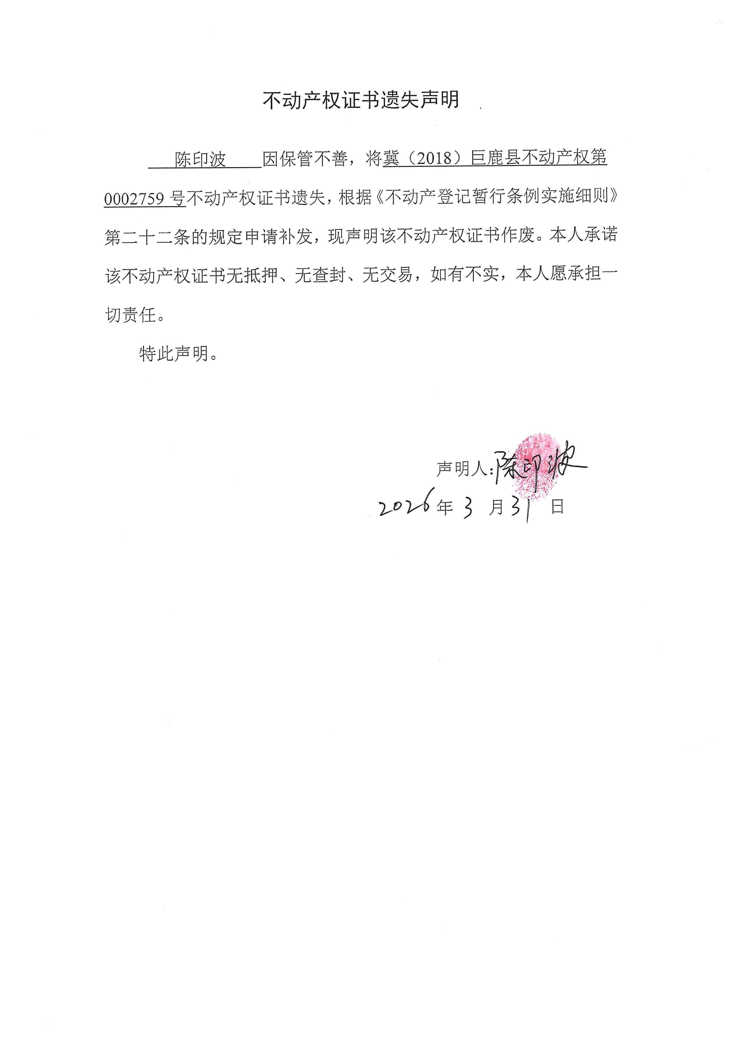 陈印波.jpg