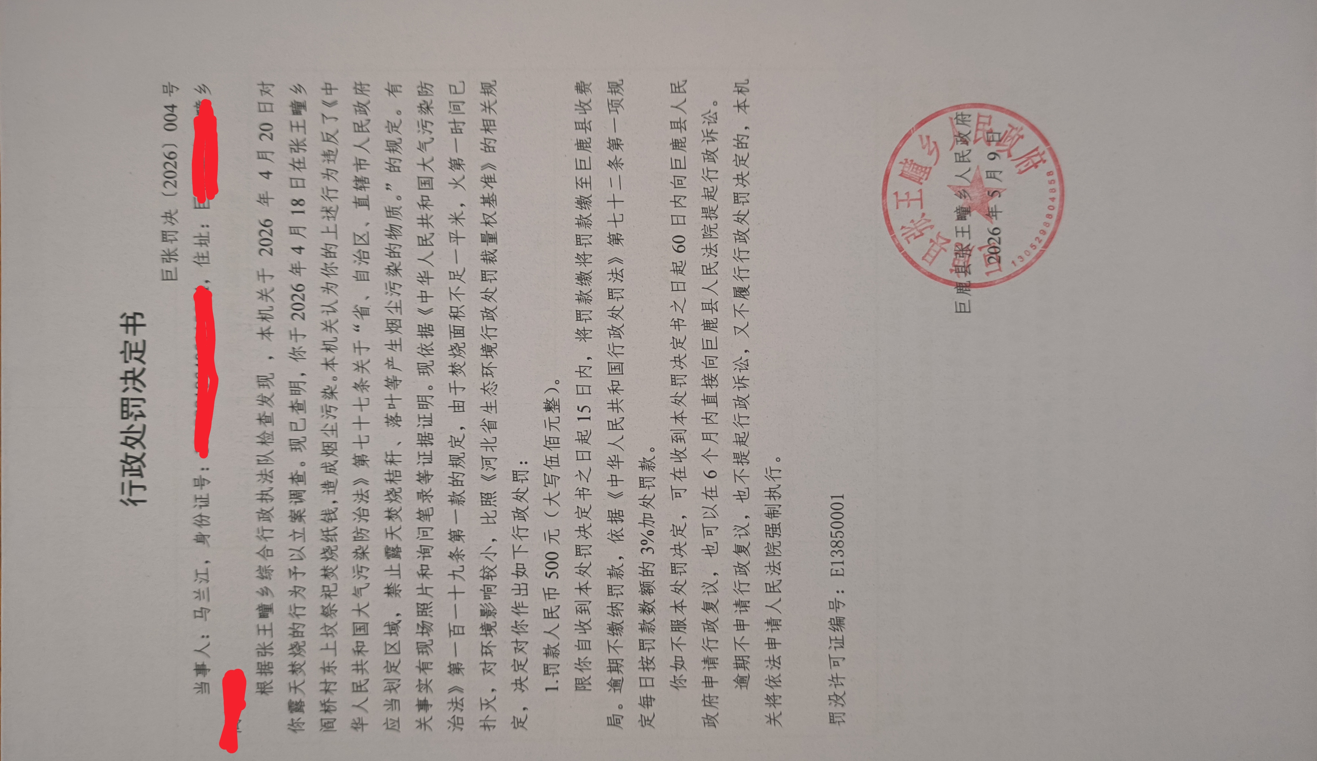 微信图片_20260511120218_248_128.jpg
