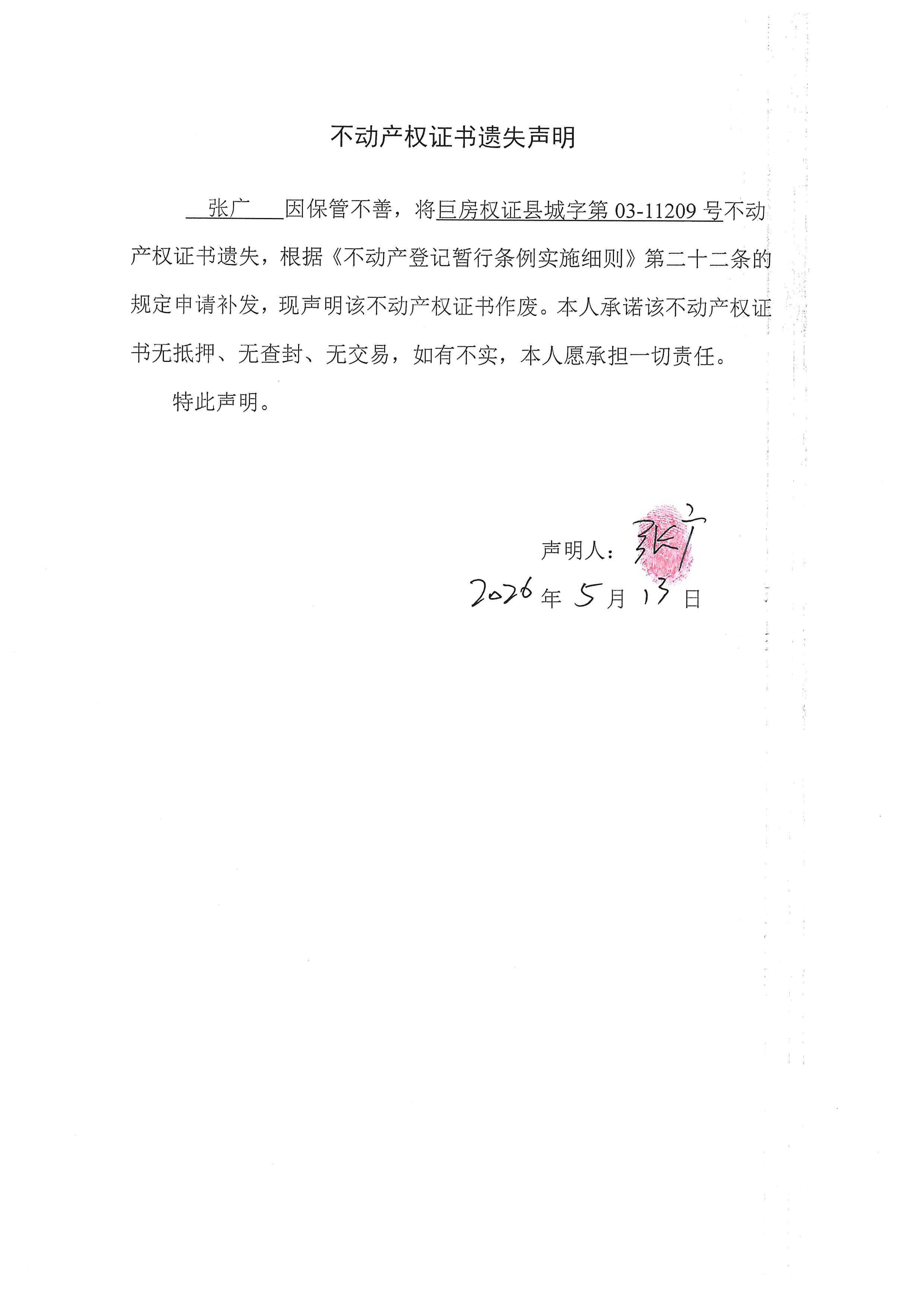 张广.jpg