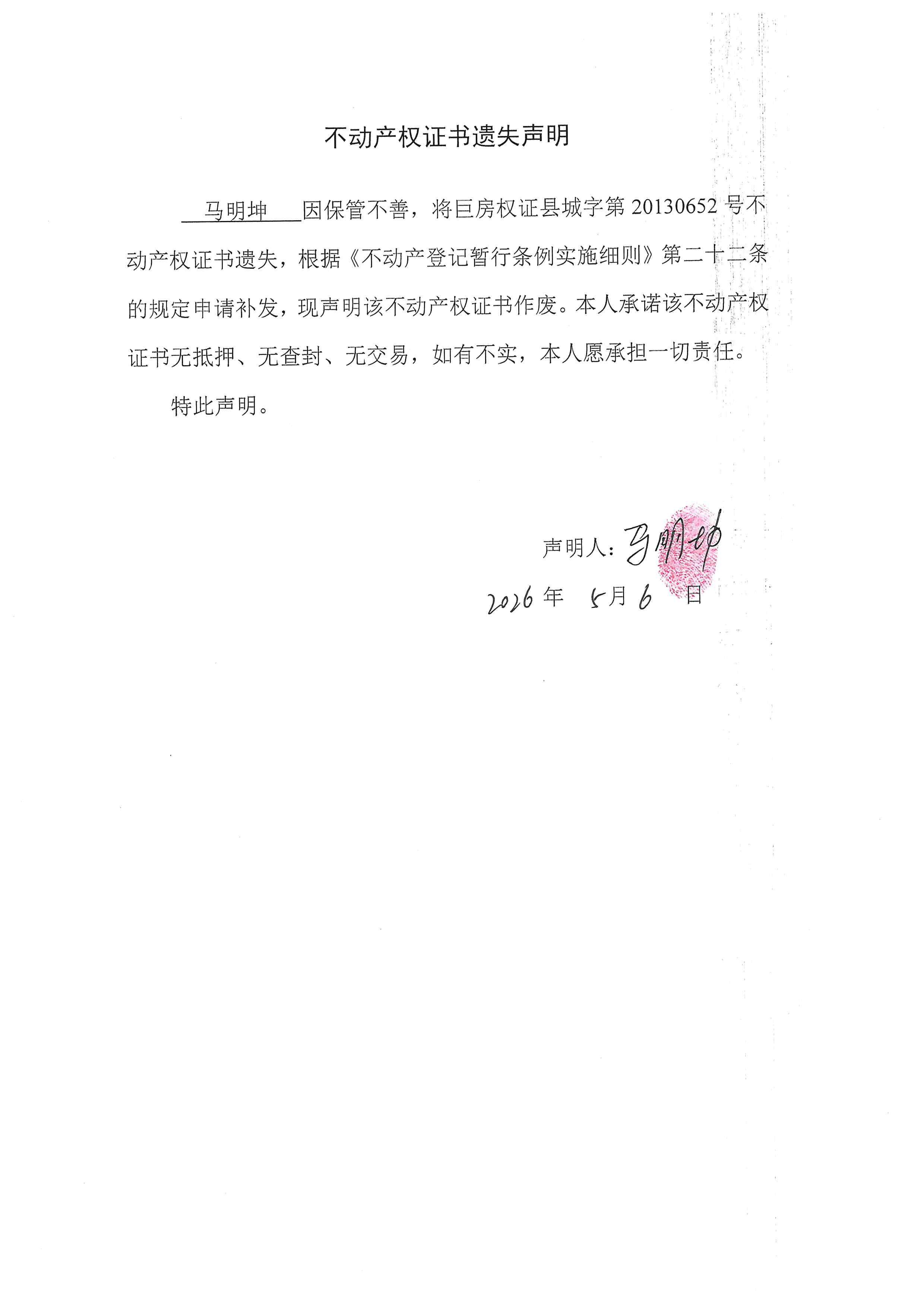 马明坤.jpg